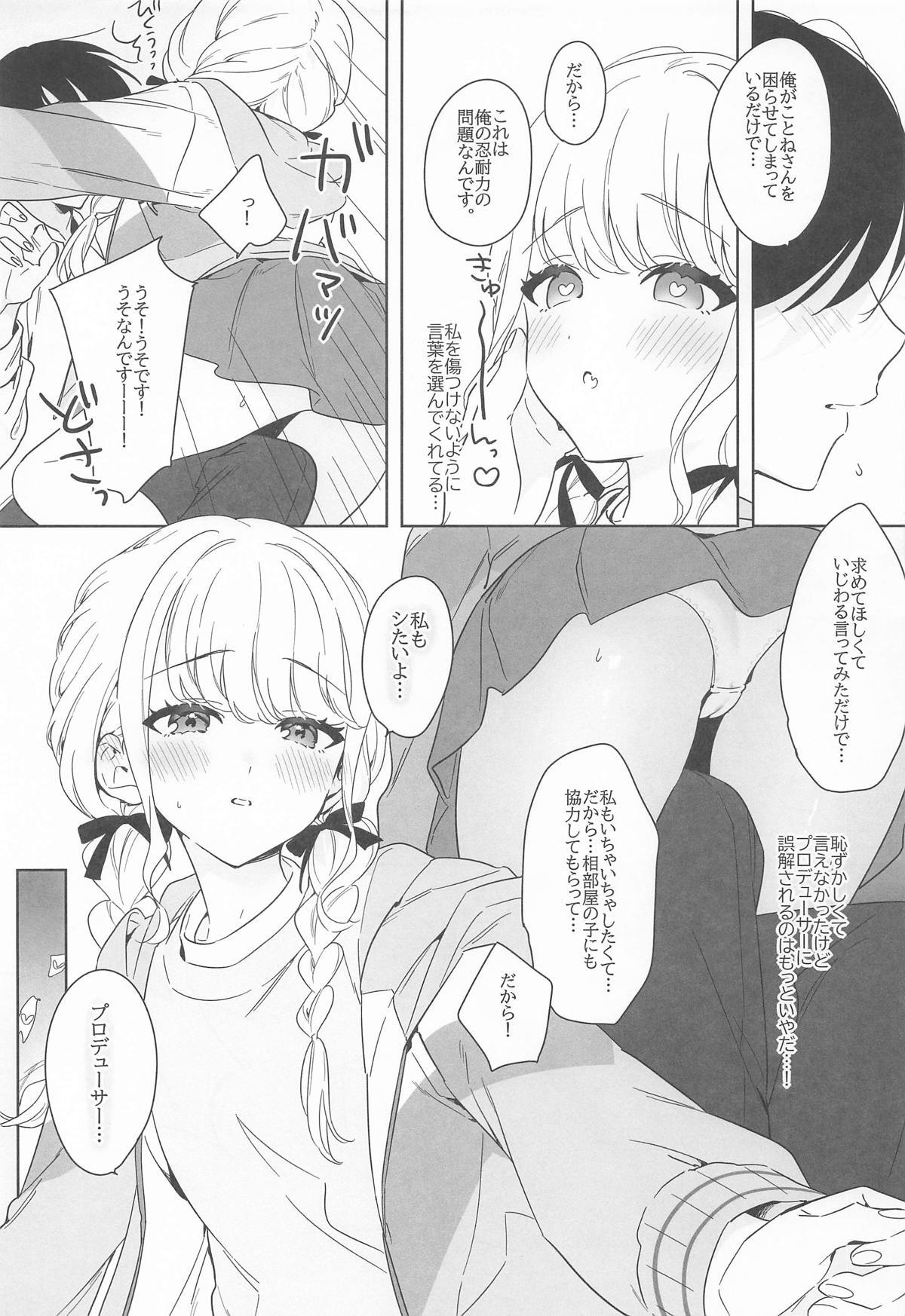 [セキララ (瀬来らら)] アイドルとプロデューサーのいちゃらぶ性活まとめ本2 (学園アイドルマスター) - Page 36