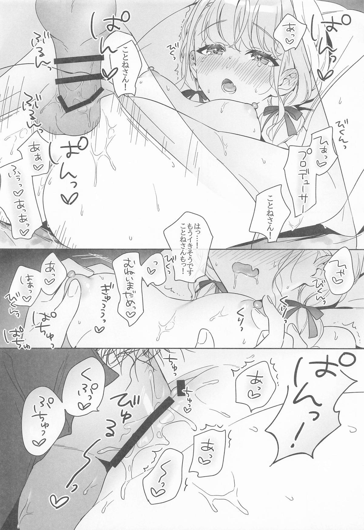 [セキララ (瀬来らら)] アイドルとプロデューサーのいちゃらぶ性活まとめ本2 (学園アイドルマスター) - Page 37
