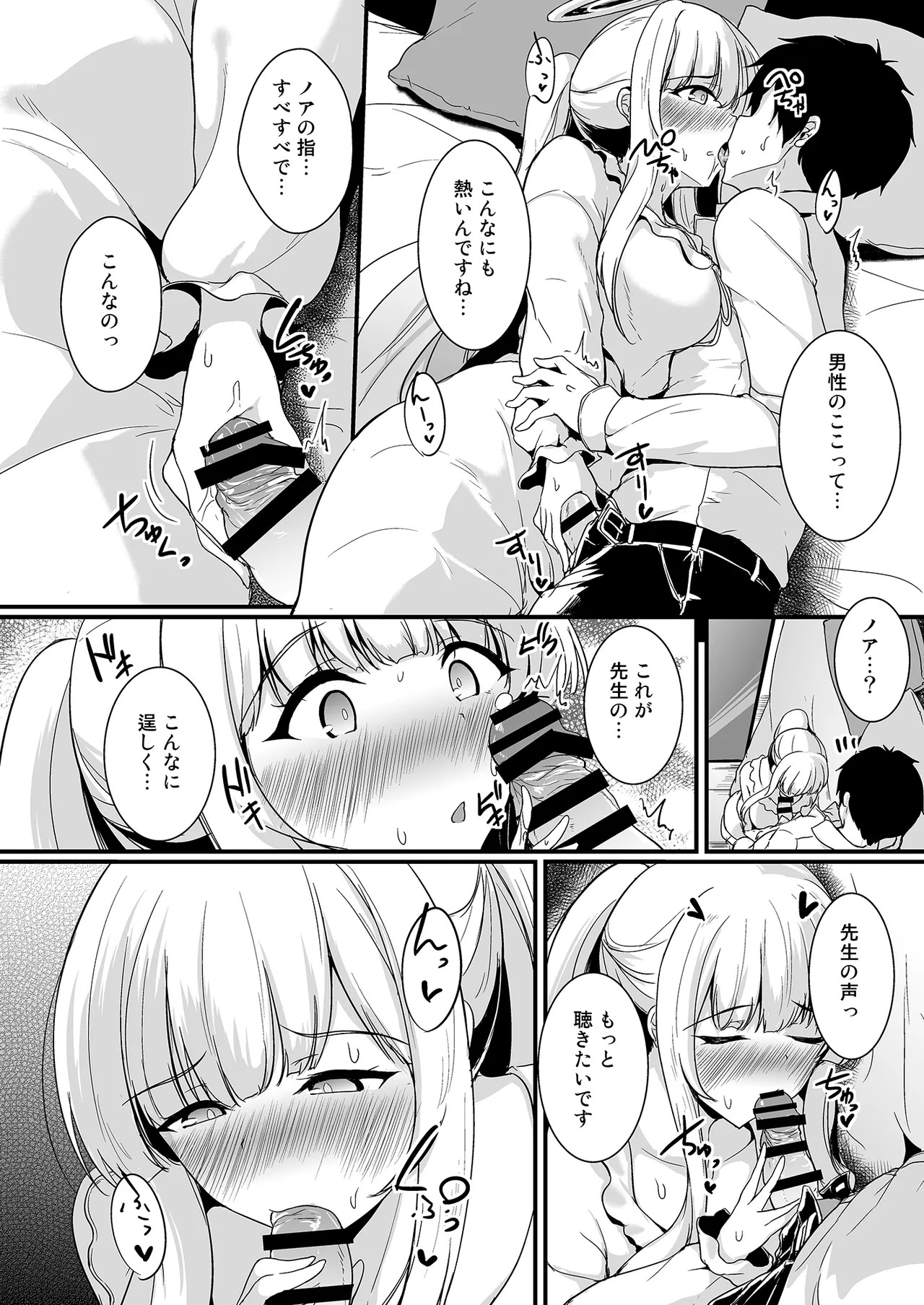 Preview page 7