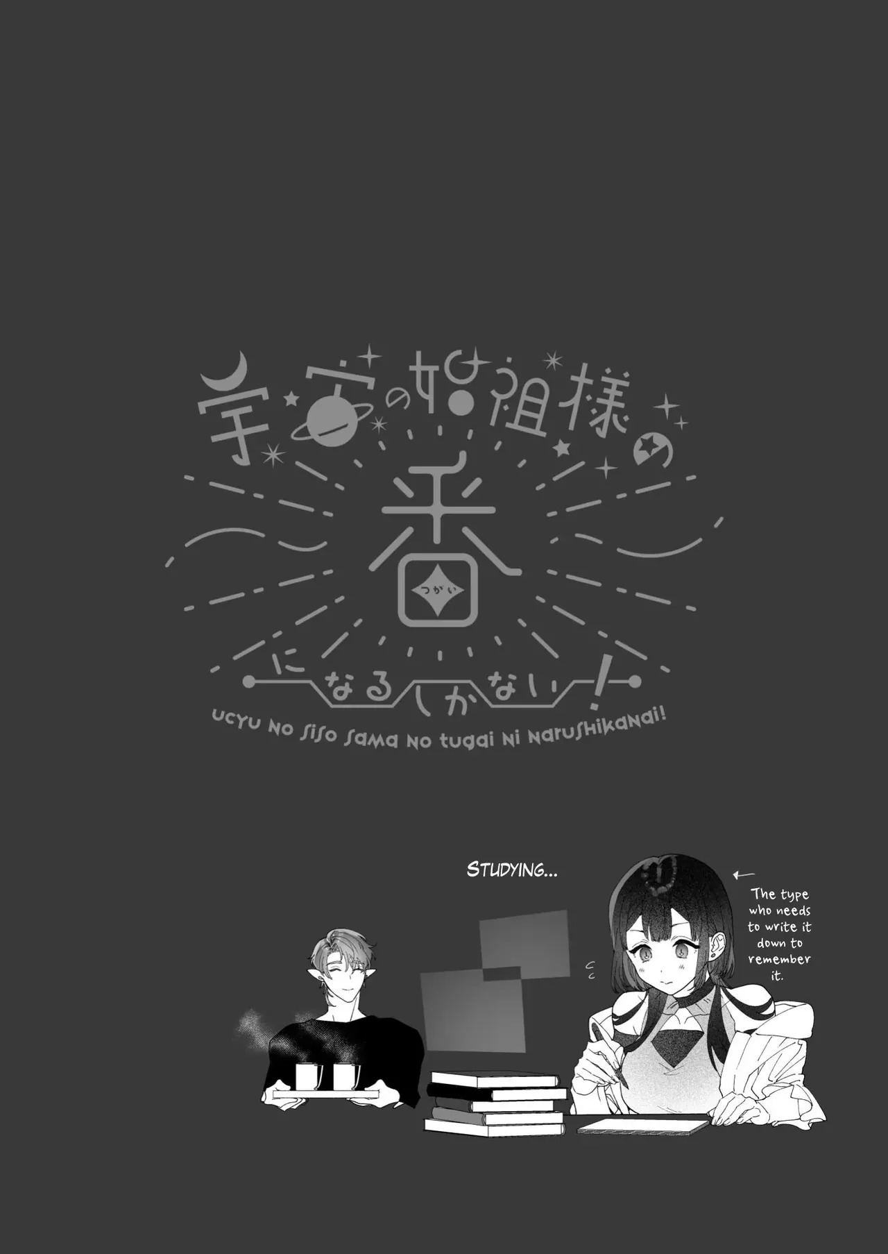 [Kimi ni Shuushin (Burger Sand Kimi)] Uchuu no Siso-sama no Tugai ni Naru shika Nai! | I Have No Choice But to Become the Universal Progenitor's Mate! & Extra chapter - Page 64