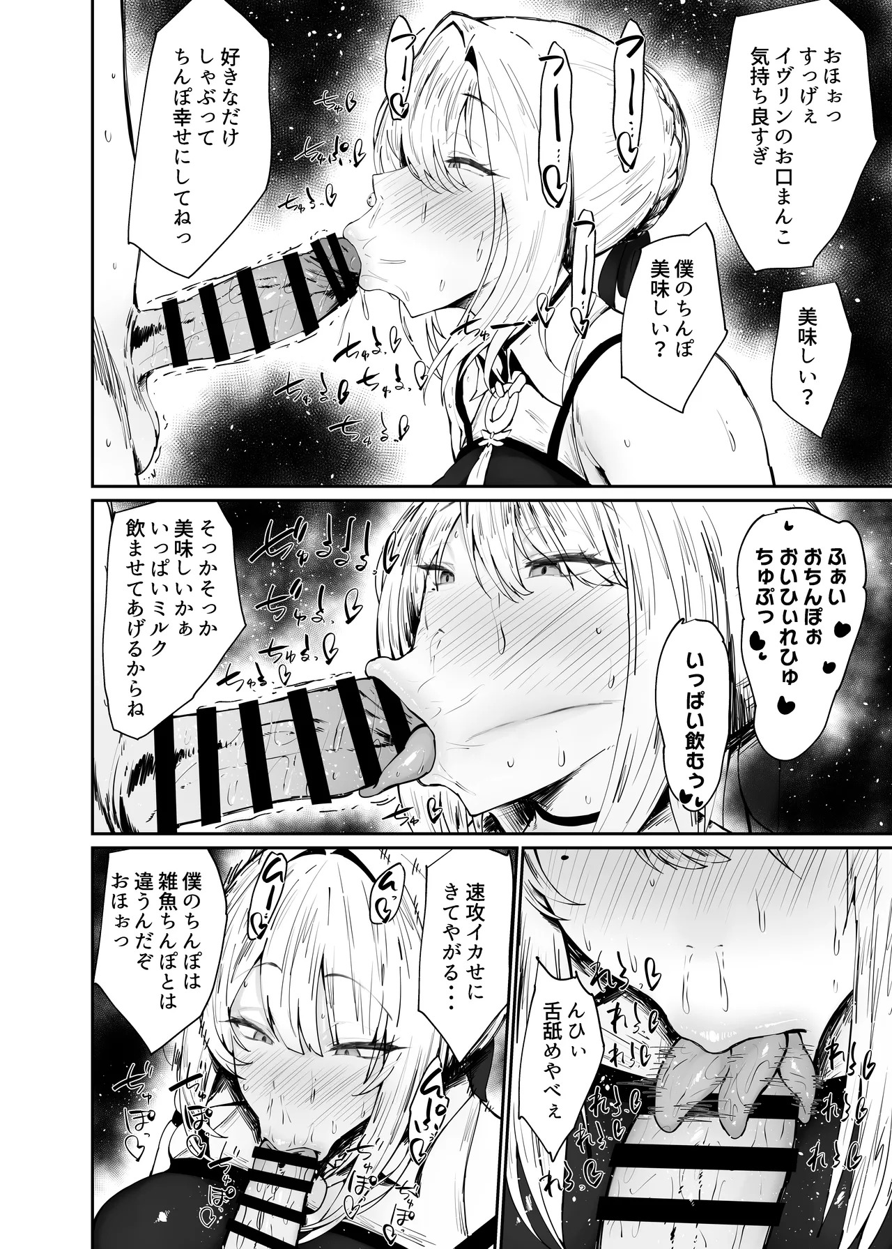 ゼンゼロの交尾専用雌豚嫁 - Page 11