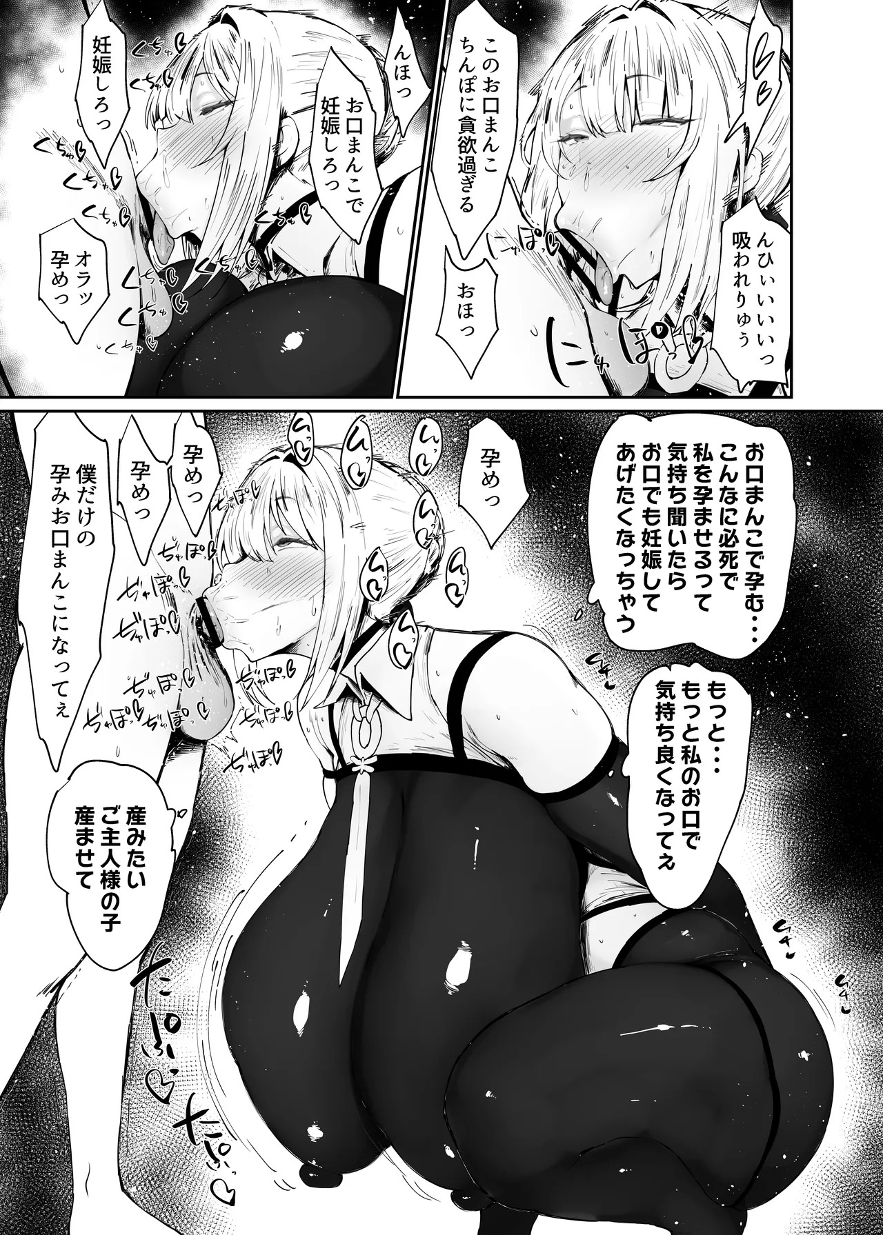 ゼンゼロの交尾専用雌豚嫁 - Page 12