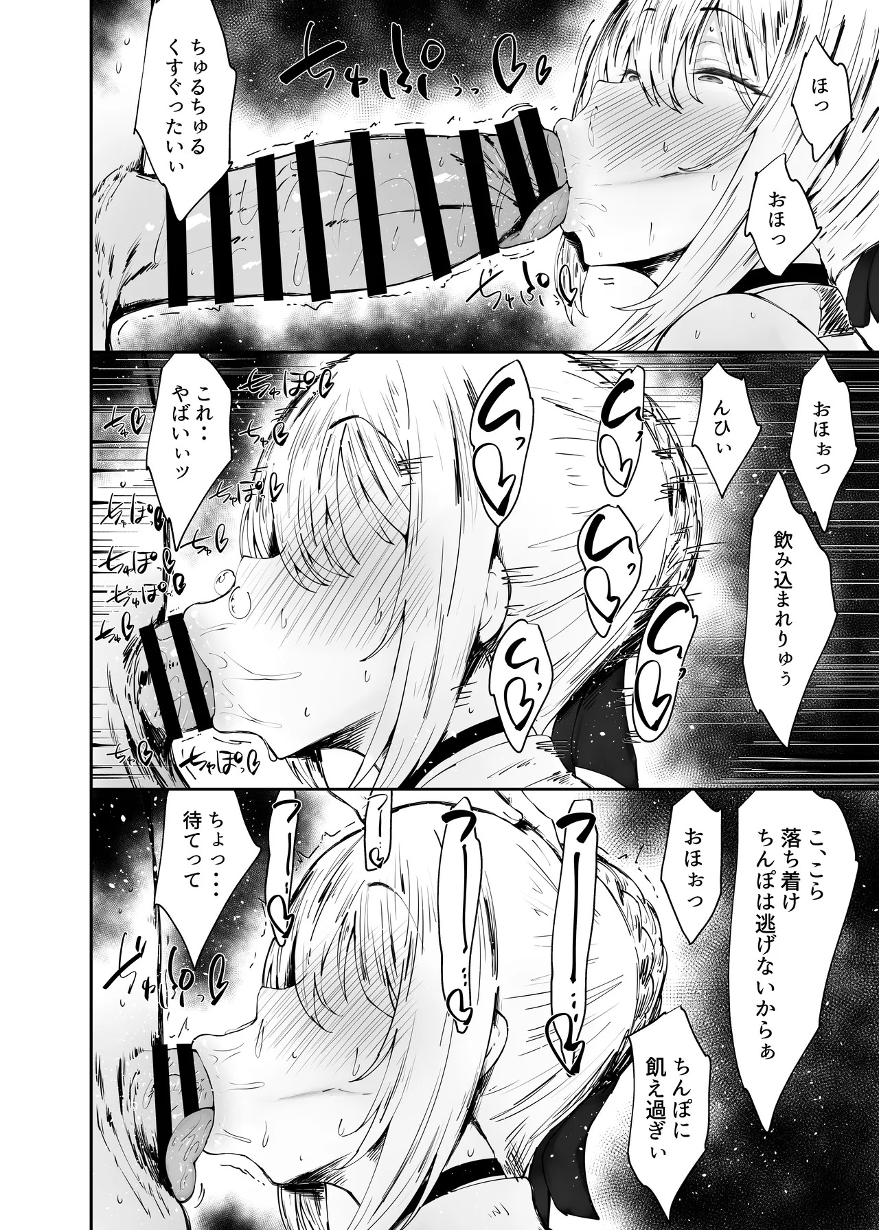 ゼンゼロの交尾専用雌豚嫁 - Page 13