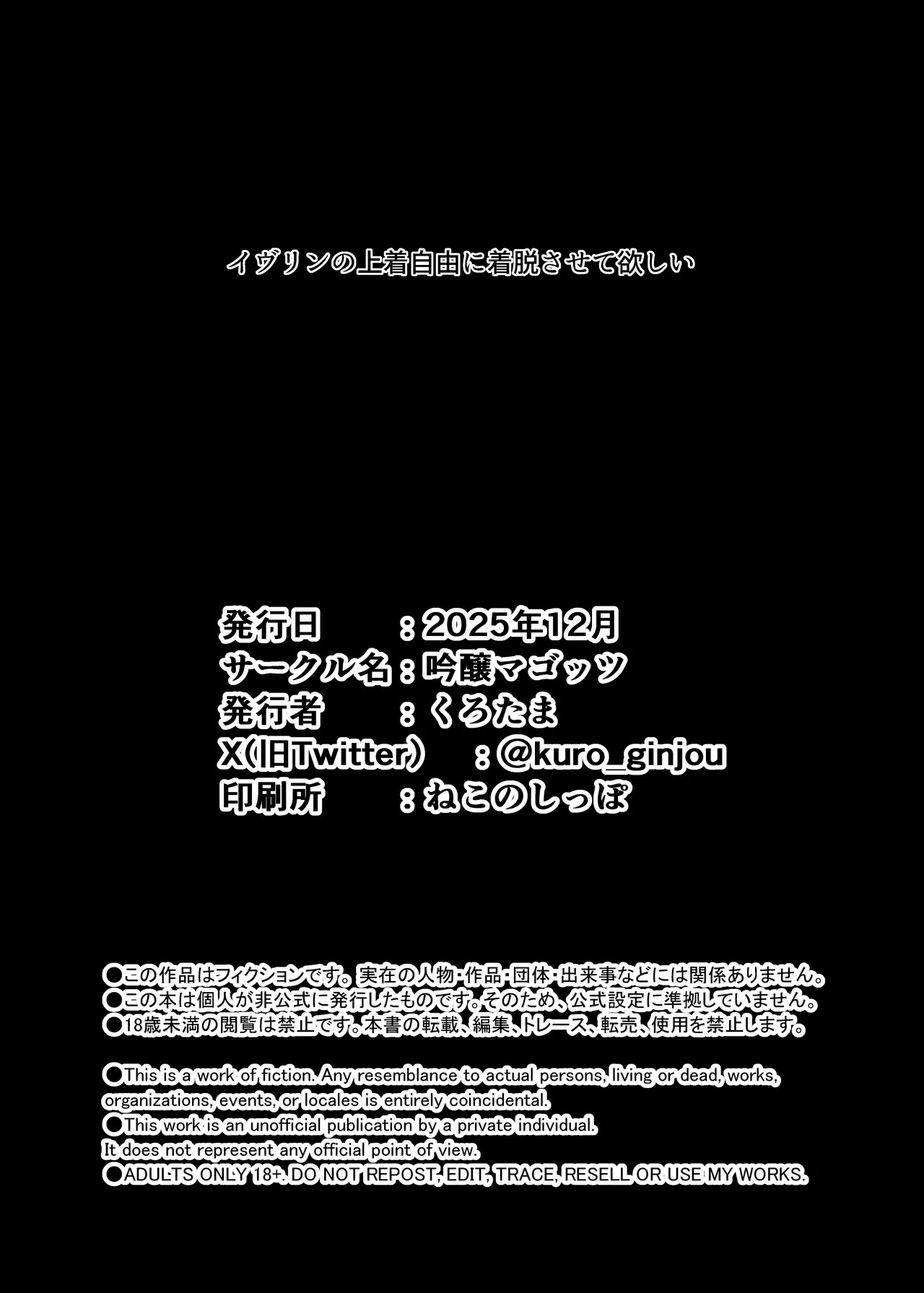 ゼンゼロの交尾専用雌豚嫁 - Page 26
