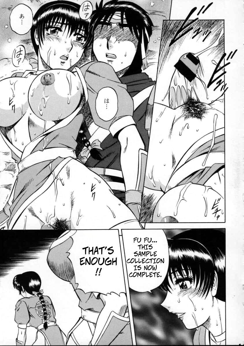 (CR27) [Circle Taihei-Tengoku (Aratamaru)] NIGHT HEAD 11 (Dead or Alive) - Page 14