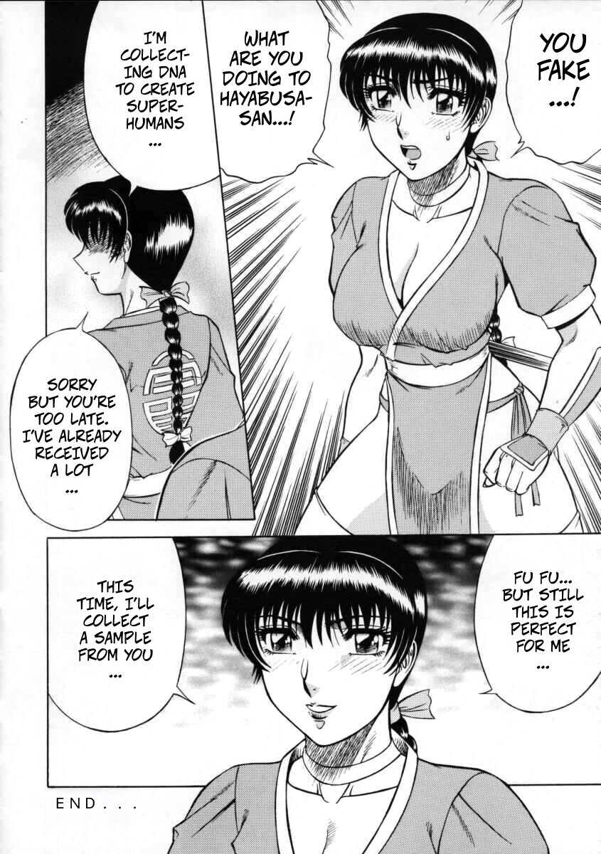 (CR27) [Circle Taihei-Tengoku (Aratamaru)] NIGHT HEAD 11 (Dead or Alive) - Page 15
