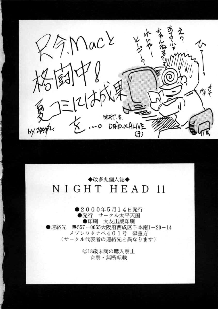 (CR27) [Circle Taihei-Tengoku (Aratamaru)] NIGHT HEAD 11 (Dead or Alive) - Page 33