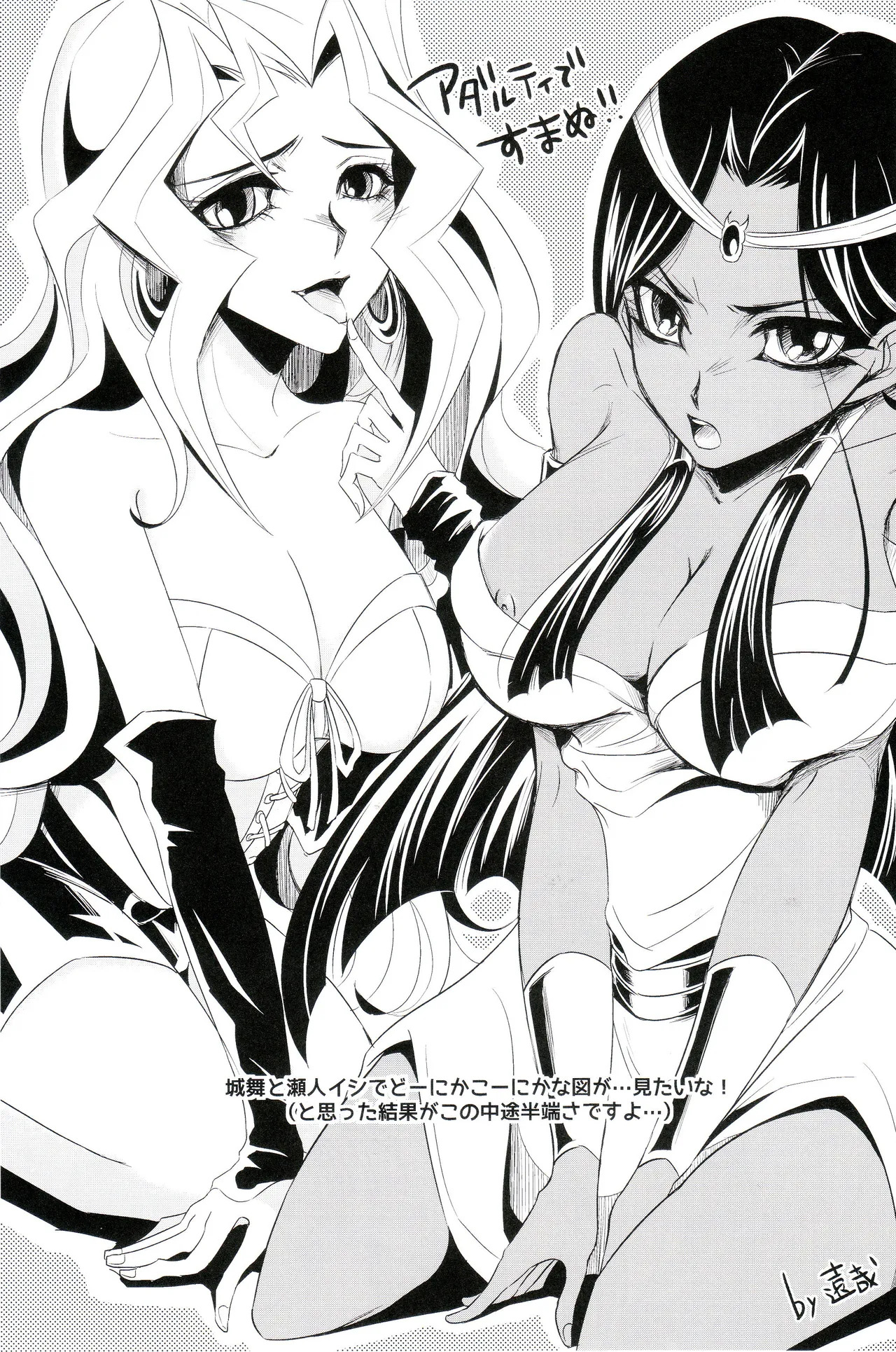 (C85)  Akio-chan-sama no Hatsutaiken! (Yu-Gi-Oh! ZEXAL) [English] [Tigoris Translates] - Page 24