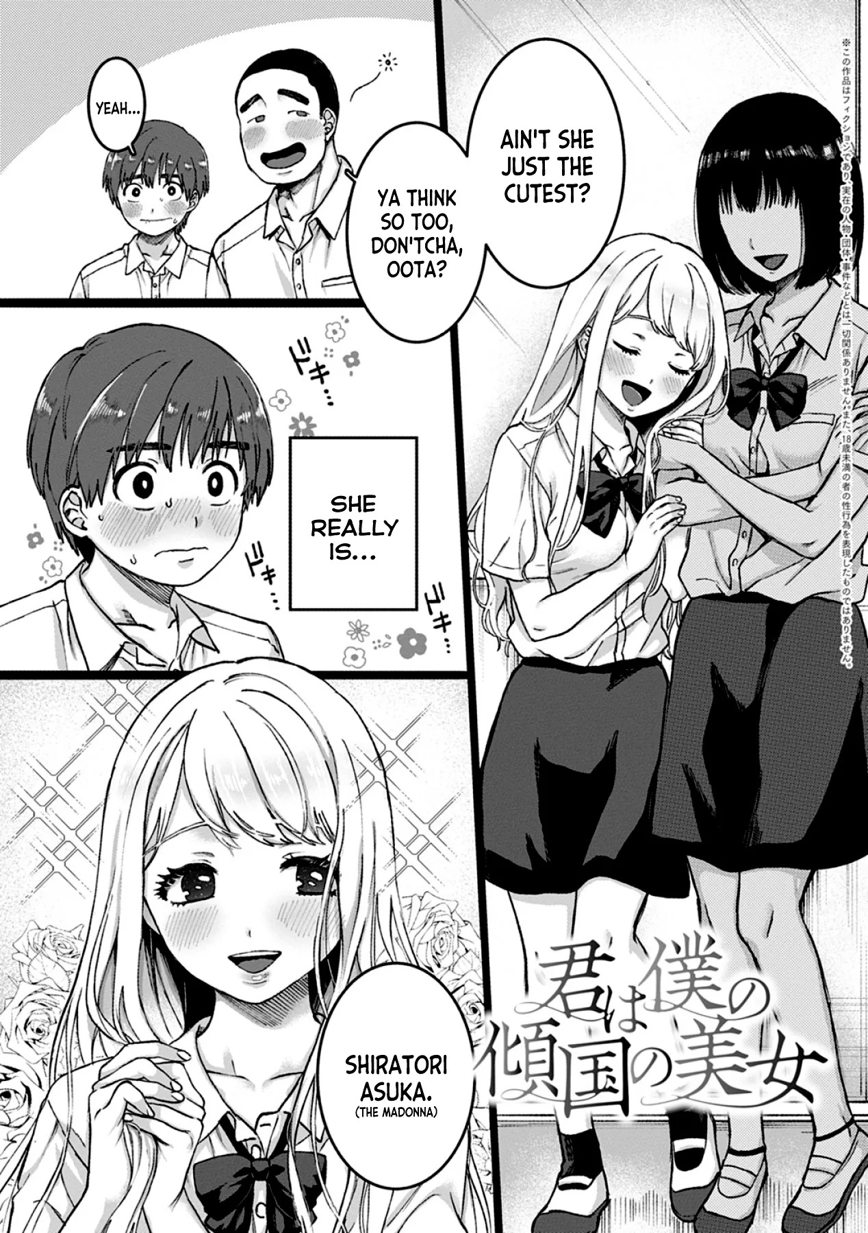 [Yasson Yoshiyuki] Kimiha Bokuno Keikokuno Bijyo | You're the Woman of my Dreams (Anata to Issho ni Ikitai) [English] [Digital] - Page 1