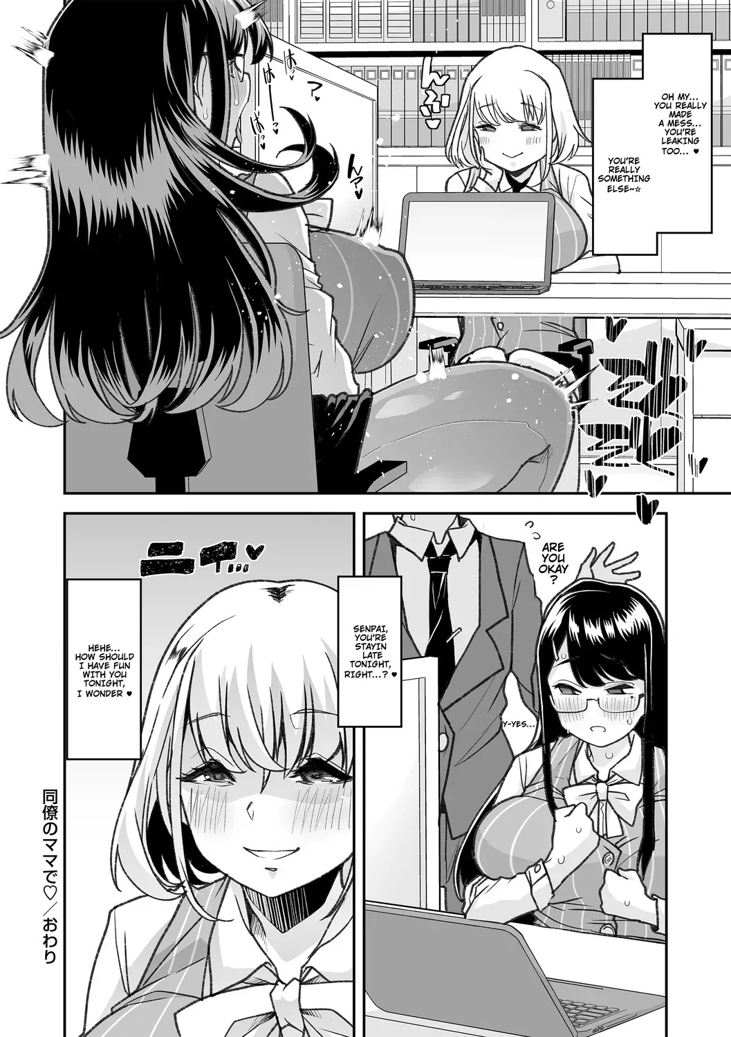 Douryou no Mama de (Otona Babu-chan no Sodate Naoshi Seisho + Digital Tokusouban Tokuten) [English] [Digital] - Page 19