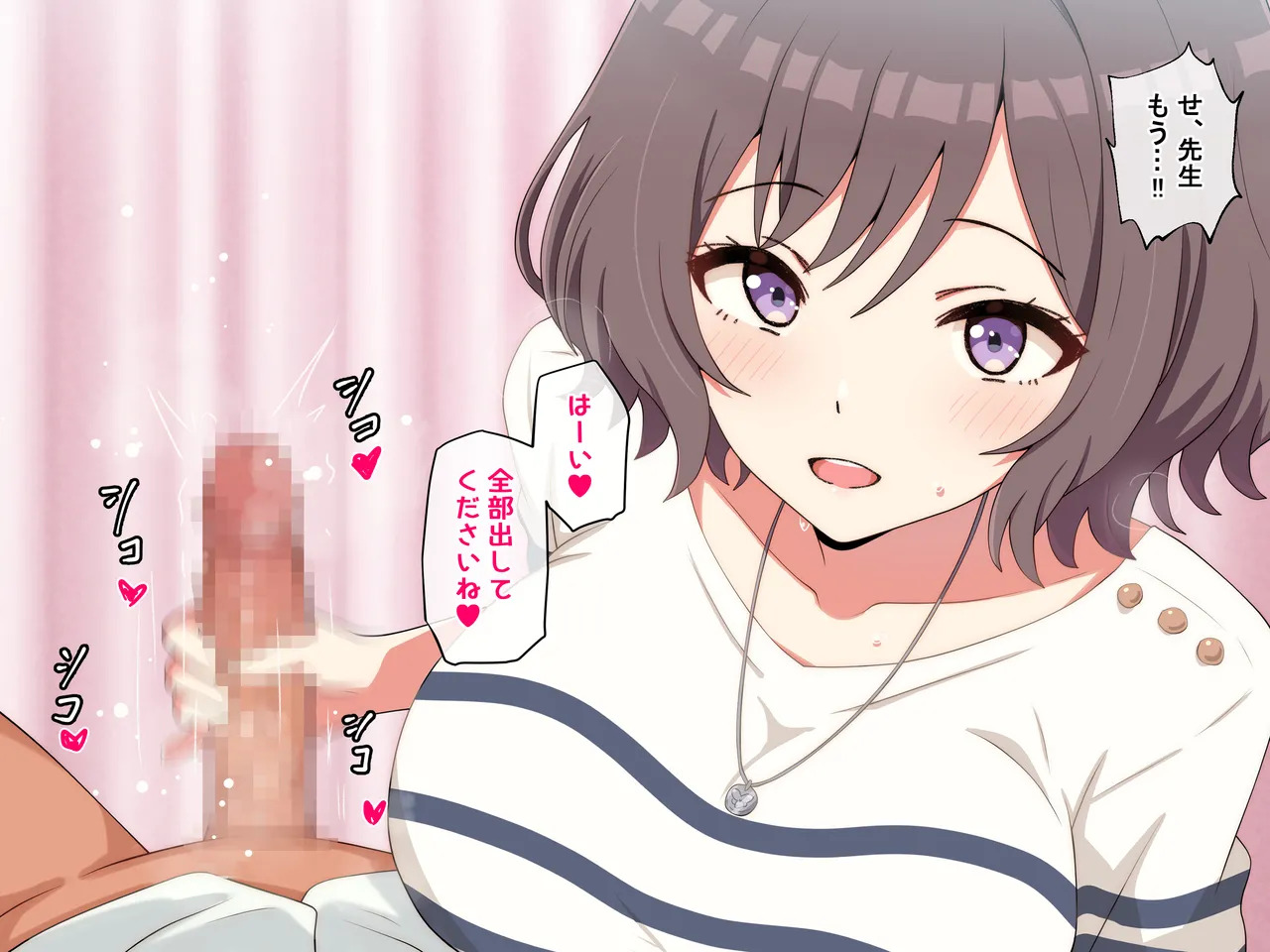 [ラジオ先生/Radio Sensei] Neo Asari - Page 14
