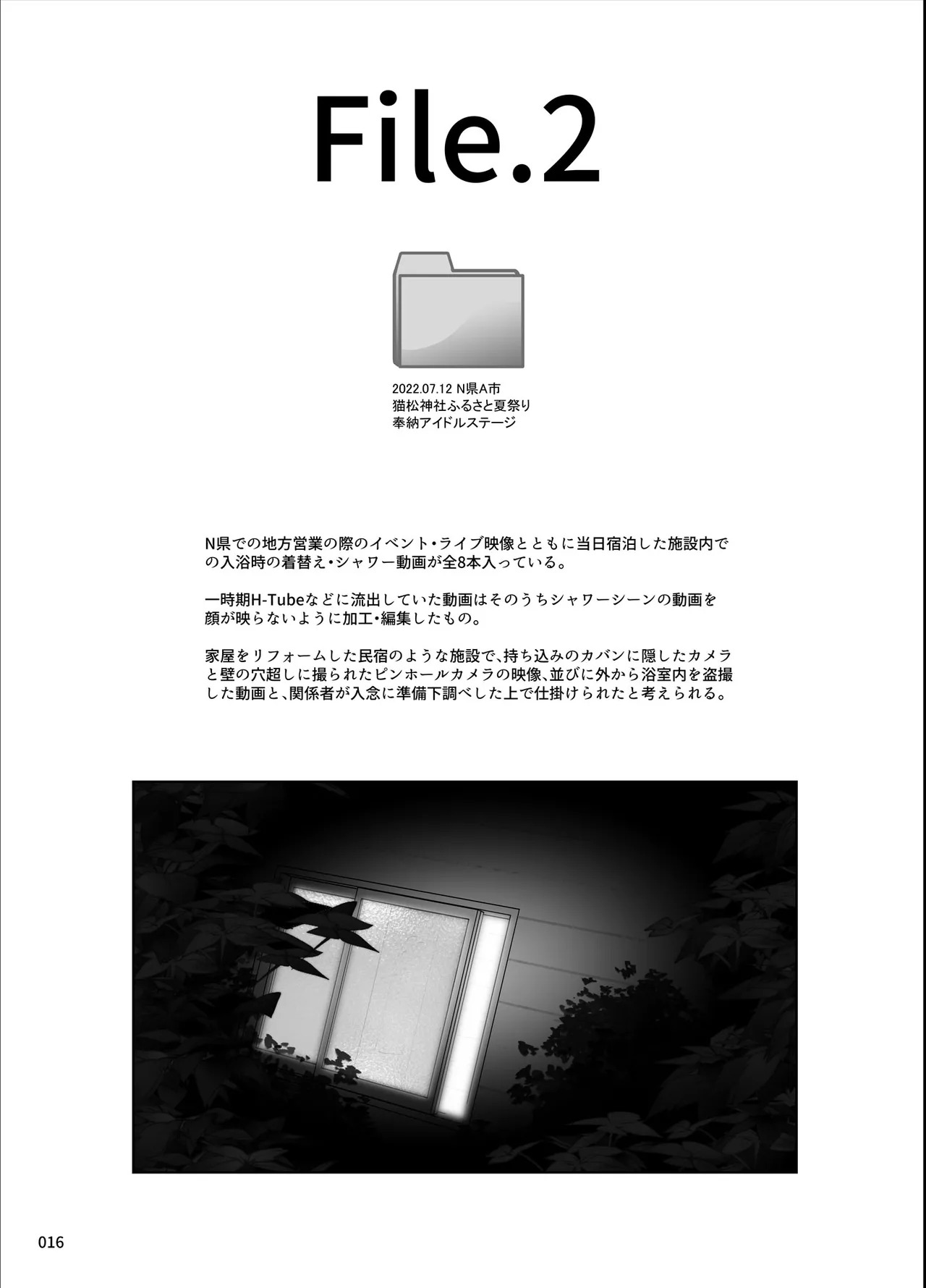 [COUNTER-CENSORSHIP (Ookami Uo)] Bou Geinou Jimusho Tousatsu Gazou Ryuushutsu Matome (THE IDOLM@STER CINDERELLA GIRLS) [Digital] - Page 15