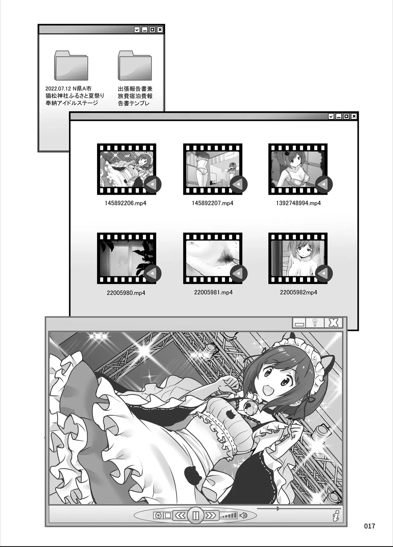 [COUNTER-CENSORSHIP (Ookami Uo)] Bou Geinou Jimusho Tousatsu Gazou Ryuushutsu Matome (THE IDOLM@STER CINDERELLA GIRLS) [Digital] - Page 16
