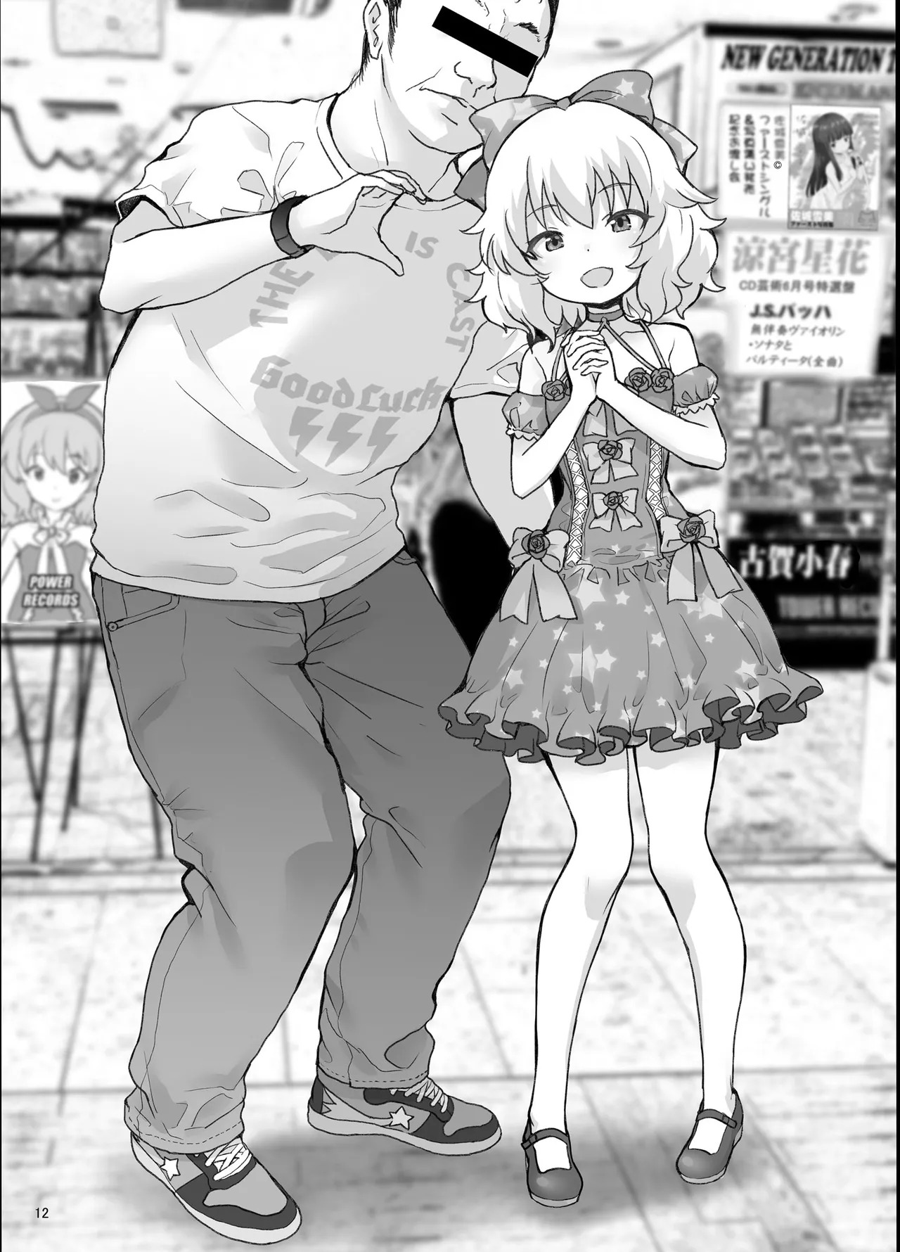 [COUNTER-CENSORSHIP (Ookami Uo)] Bou Geinou Jimusho Tousatsu Gazou Ryuushutsu Matome 2 (THE IDOLM@STER CINDERELLA GIRLS) [Digital] - Page 11