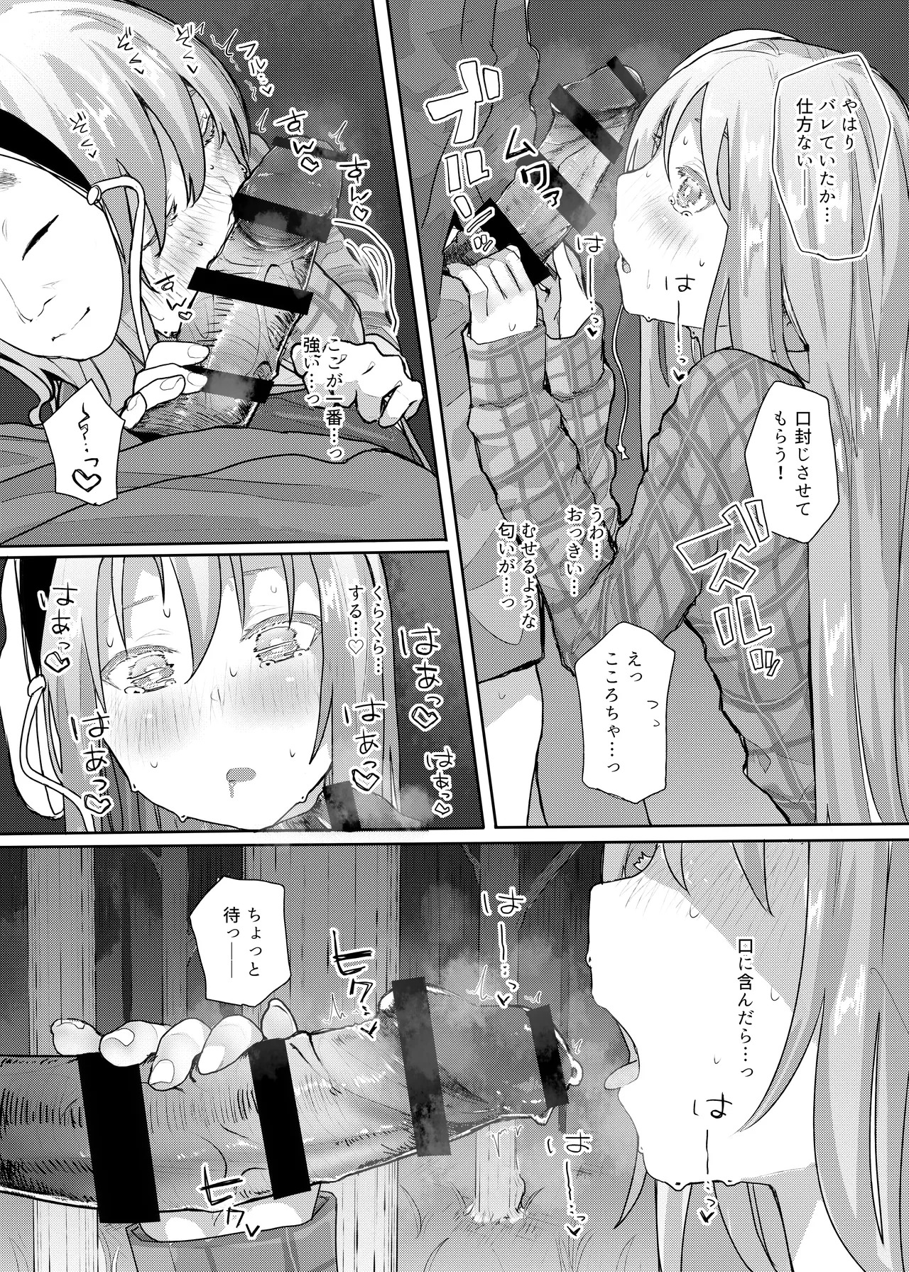 [Karamomo Tart (Kindatsu)] Kindatsu Touhou Complete Pack (Touhou Project) [Digital] - Page 102