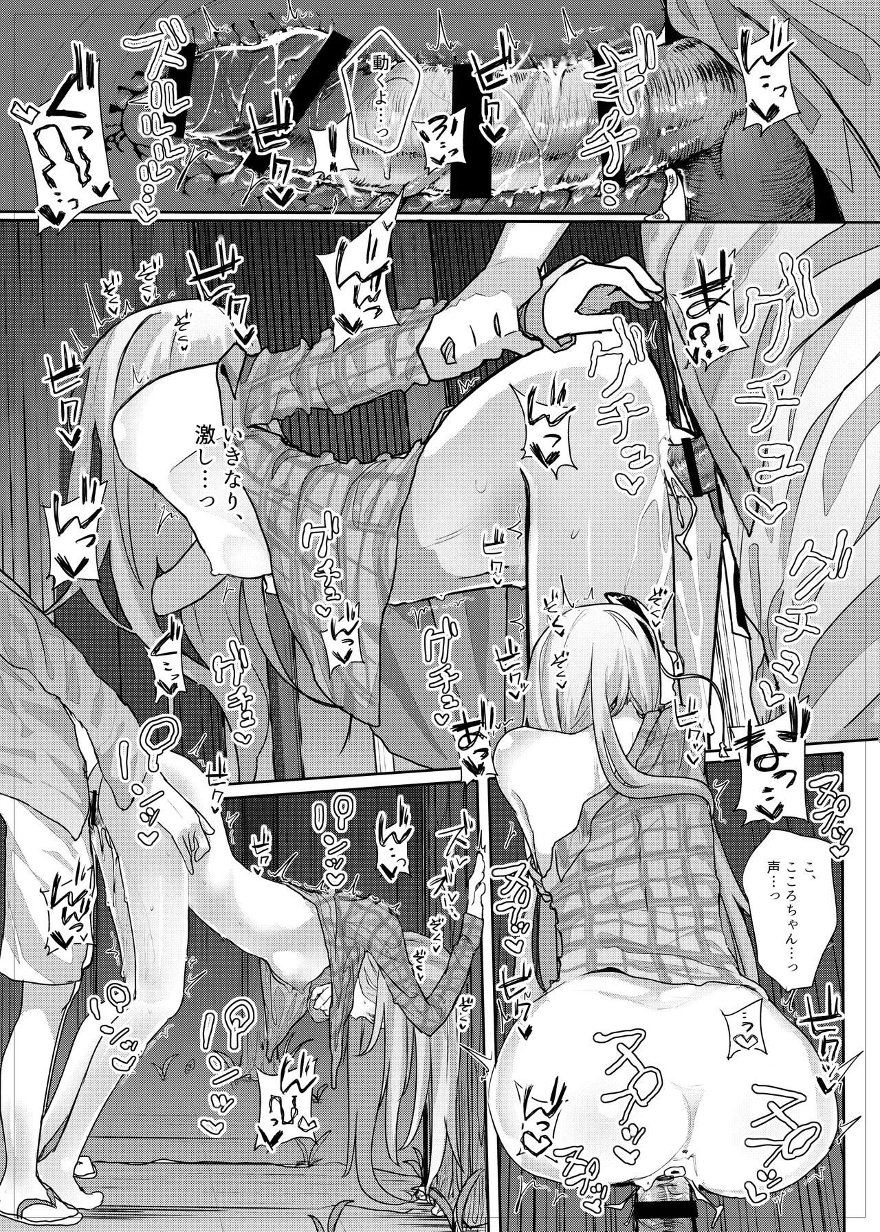 [Karamomo Tart (Kindatsu)] Kindatsu Touhou Complete Pack (Touhou Project) [Digital] - Page 105