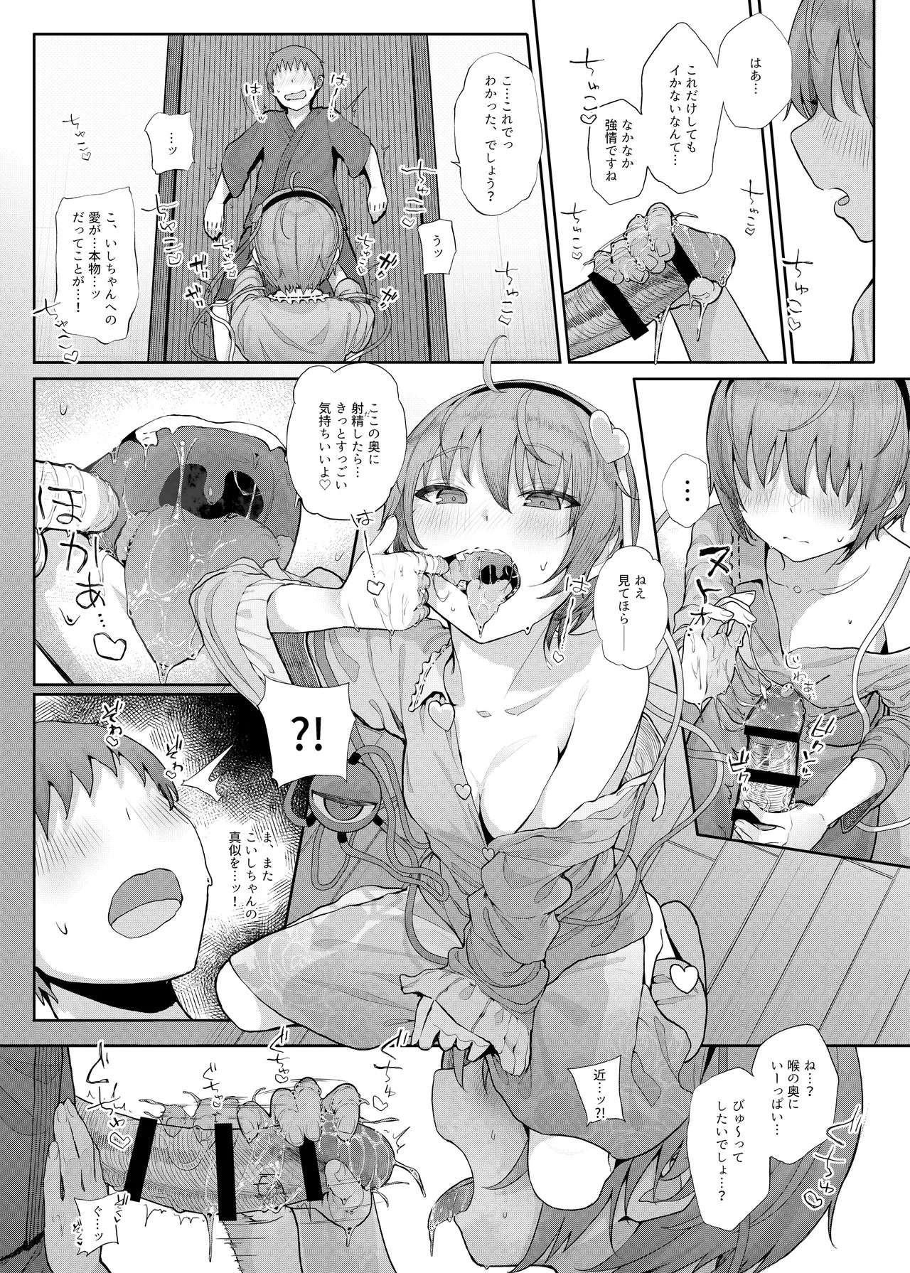 [Karamomo Tart (Kindatsu)] Kindatsu Touhou Complete Pack (Touhou Project) [Digital] - Page 11