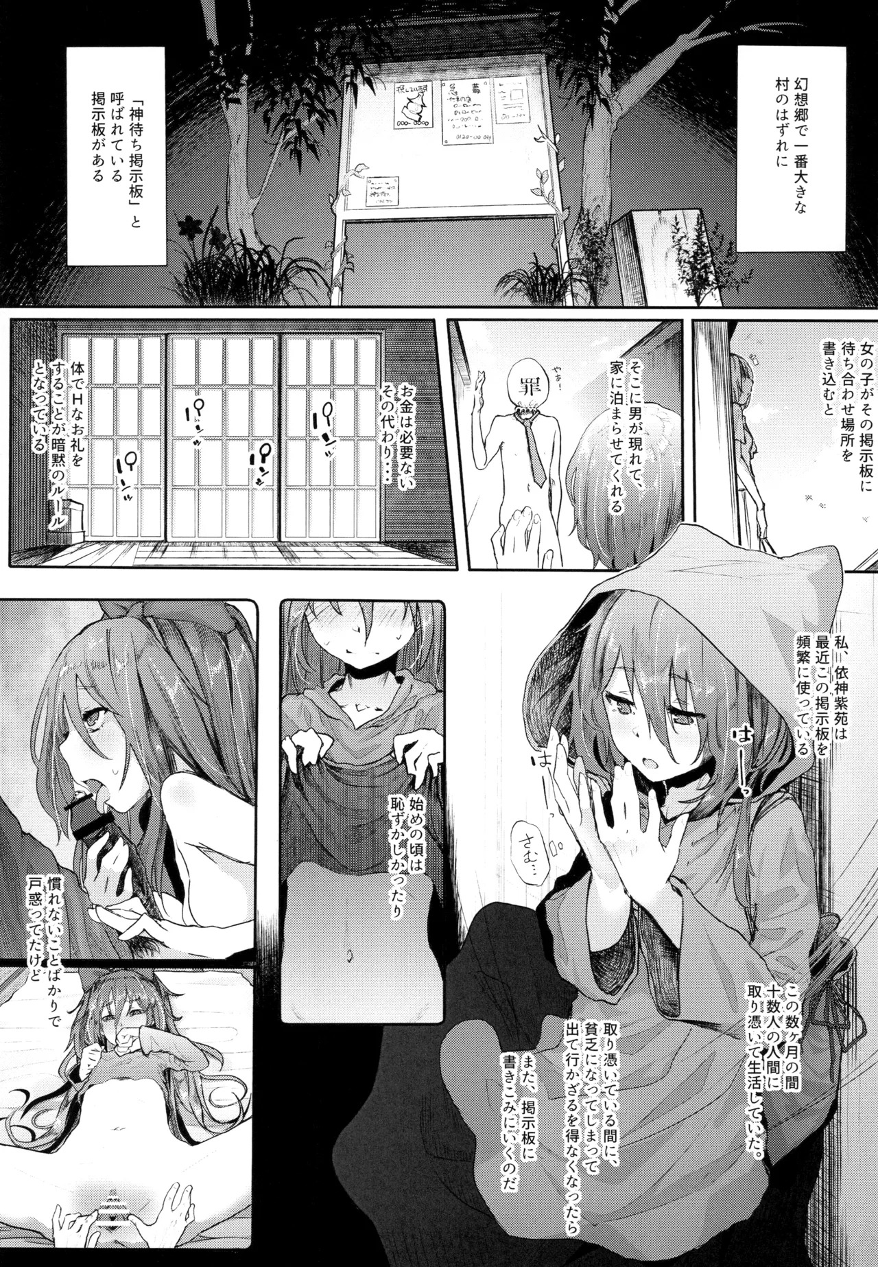 [Karamomo Tart (Kindatsu)] Kindatsu Touhou Complete Pack (Touhou Project) [Digital] - Page 110