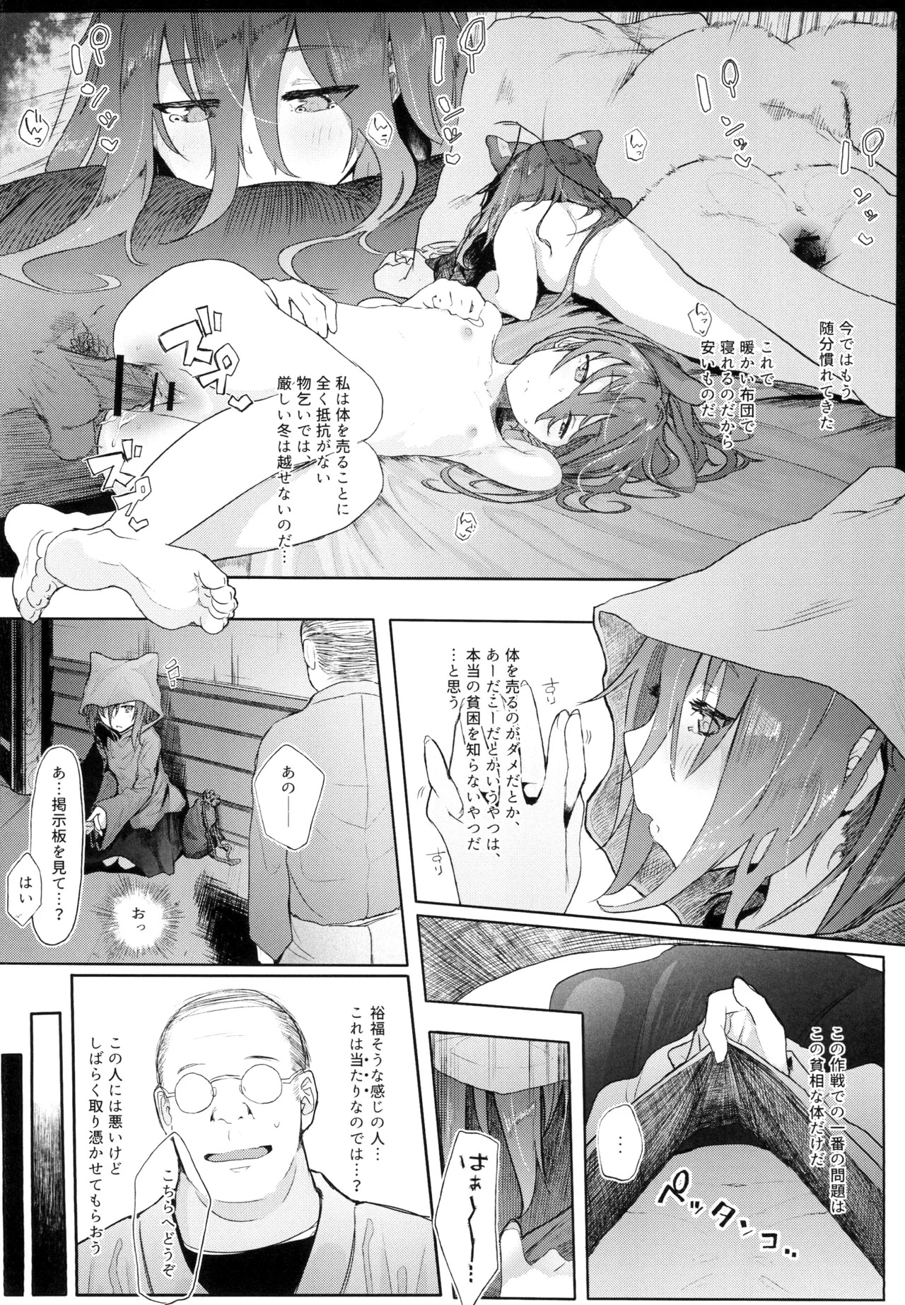 [Karamomo Tart (Kindatsu)] Kindatsu Touhou Complete Pack (Touhou Project) [Digital] - Page 111