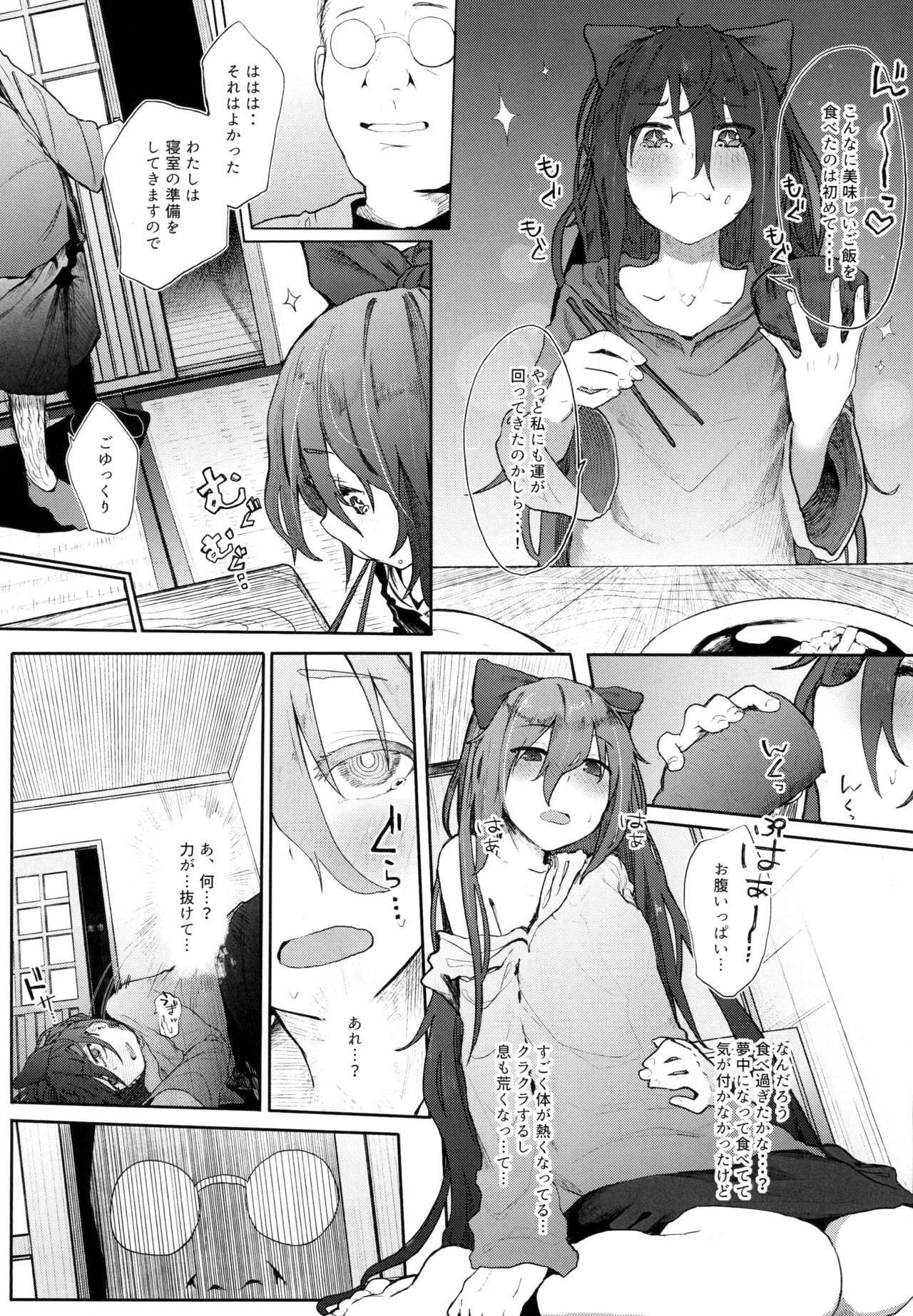 [Karamomo Tart (Kindatsu)] Kindatsu Touhou Complete Pack (Touhou Project) [Digital] - Page 112