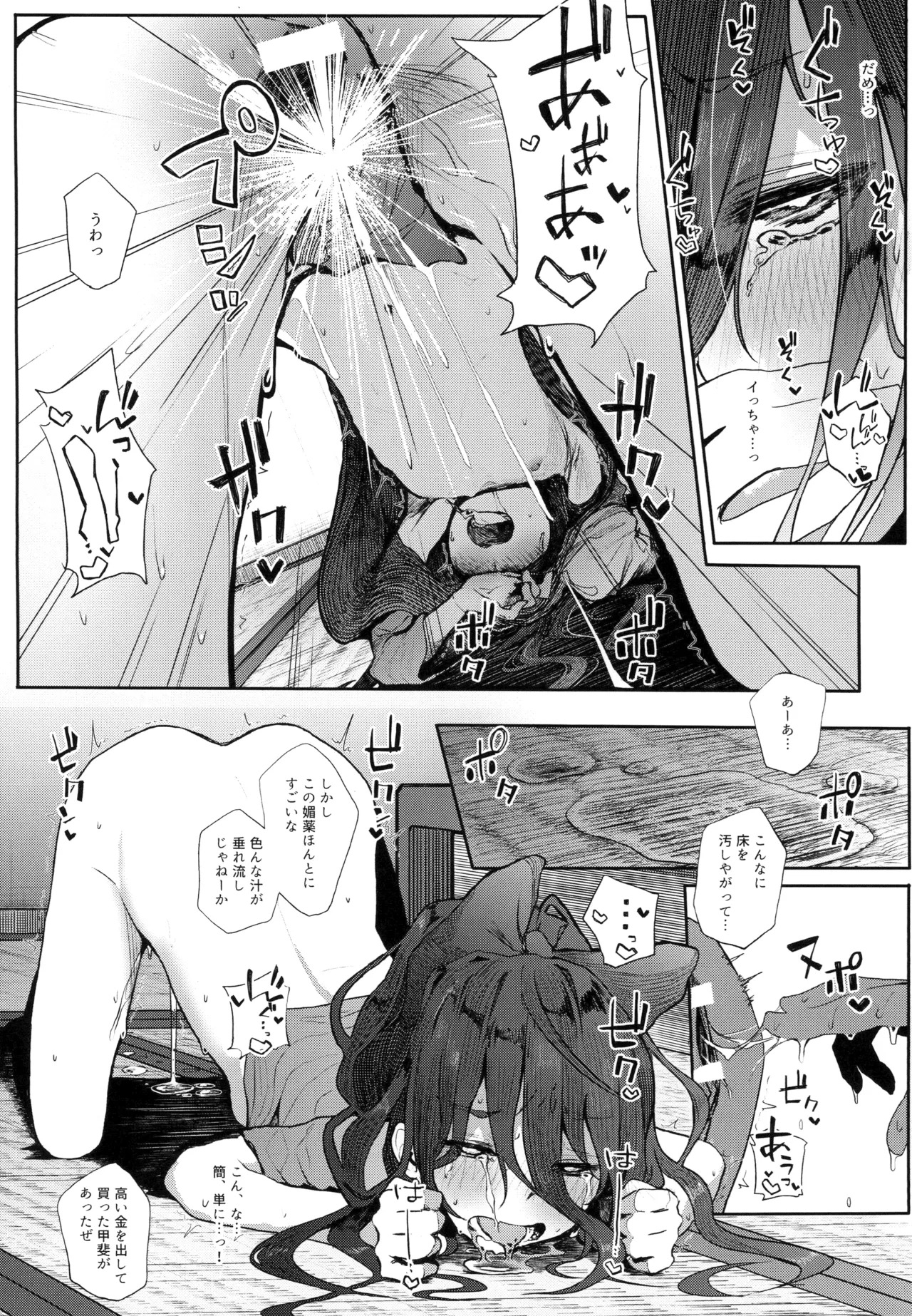 [Karamomo Tart (Kindatsu)] Kindatsu Touhou Complete Pack (Touhou Project) [Digital] - Page 115