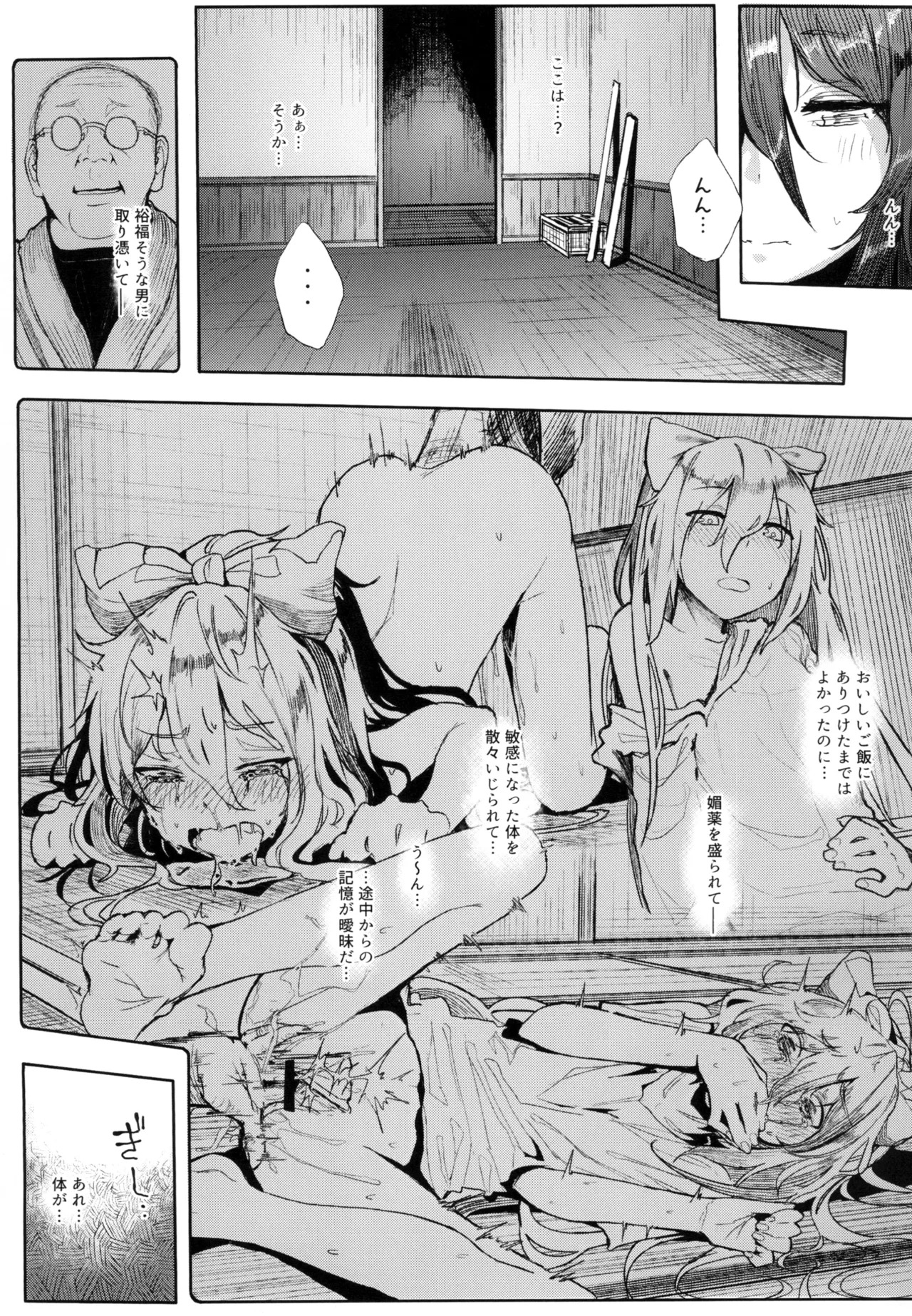 [Karamomo Tart (Kindatsu)] Kindatsu Touhou Complete Pack (Touhou Project) [Digital] - Page 124