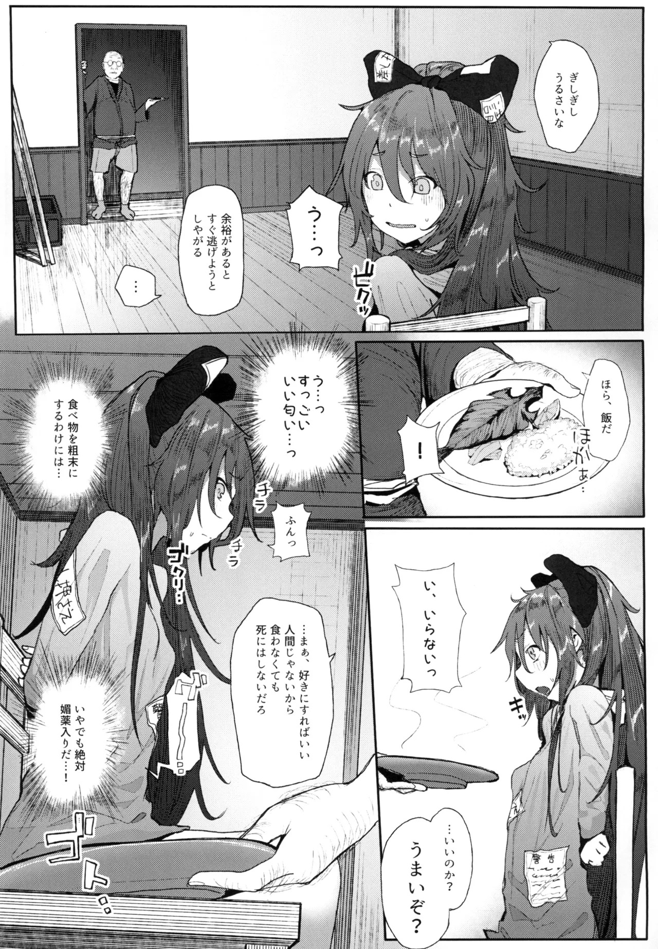 [Karamomo Tart (Kindatsu)] Kindatsu Touhou Complete Pack (Touhou Project) [Digital] - Page 126