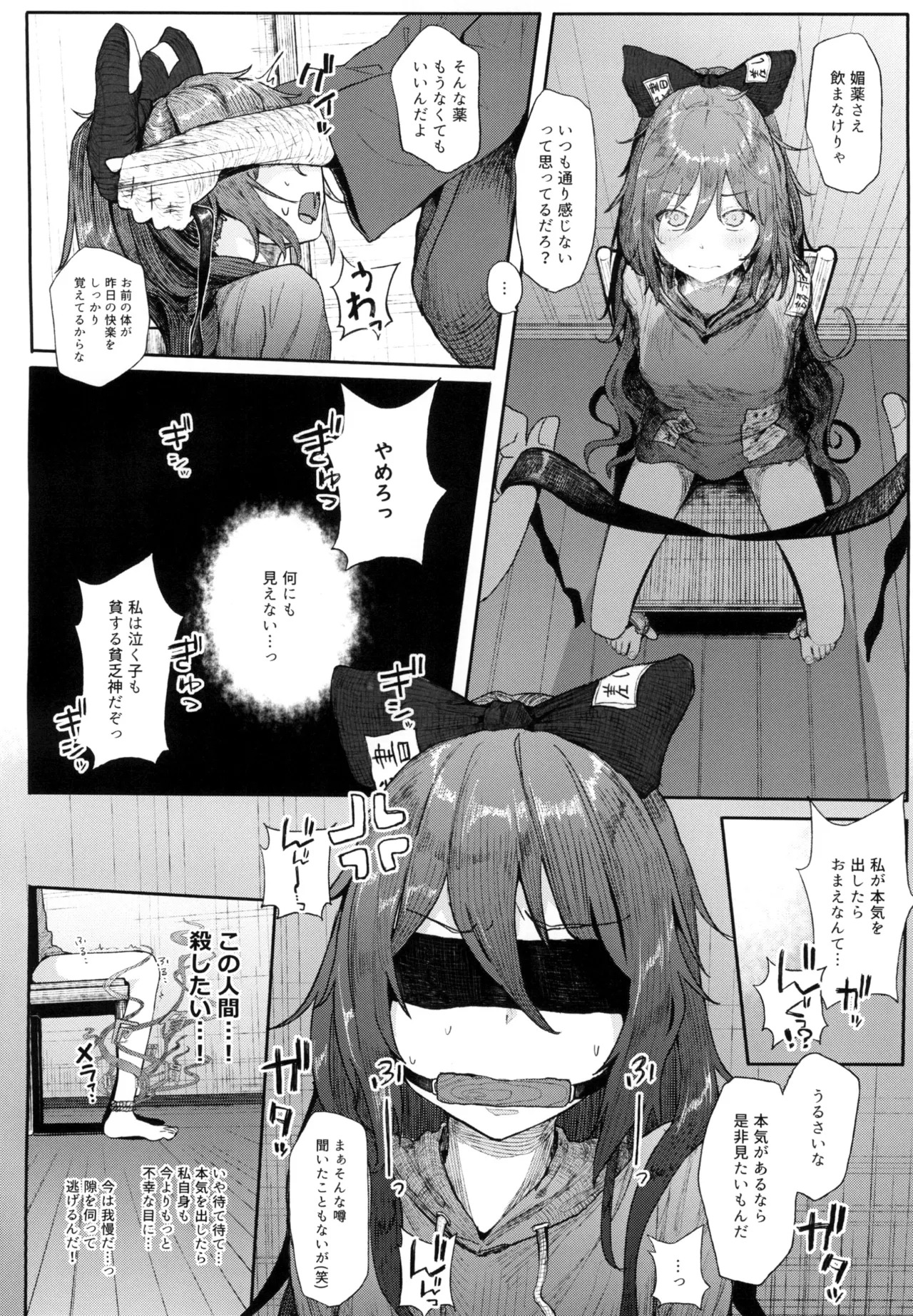 [Karamomo Tart (Kindatsu)] Kindatsu Touhou Complete Pack (Touhou Project) [Digital] - Page 127
