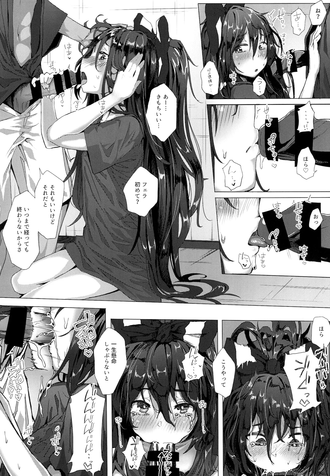 [Karamomo Tart (Kindatsu)] Kindatsu Touhou Complete Pack (Touhou Project) [Digital] - Page 143