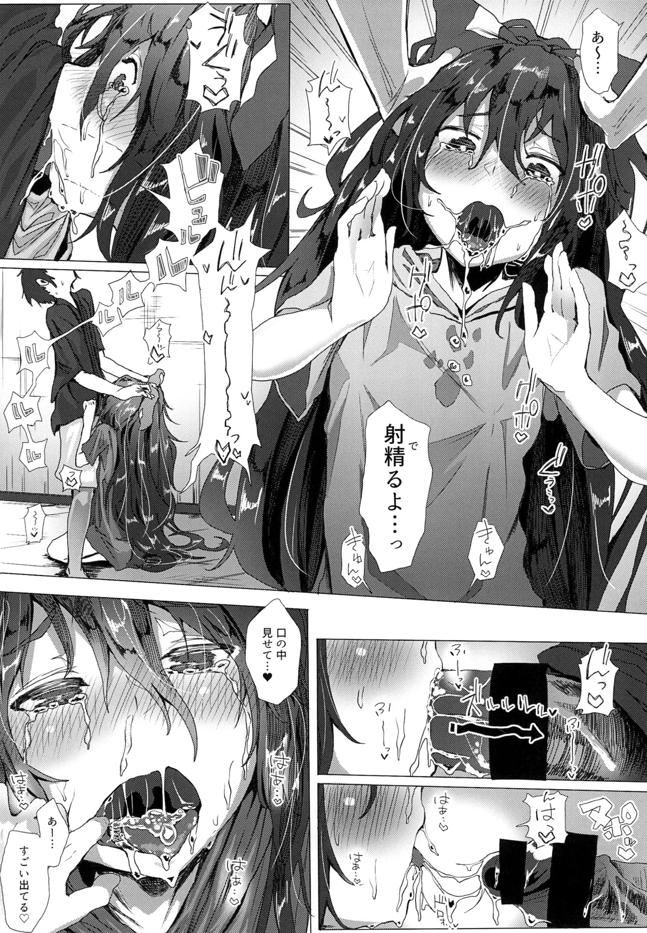 [Karamomo Tart (Kindatsu)] Kindatsu Touhou Complete Pack (Touhou Project) [Digital] - Page 144