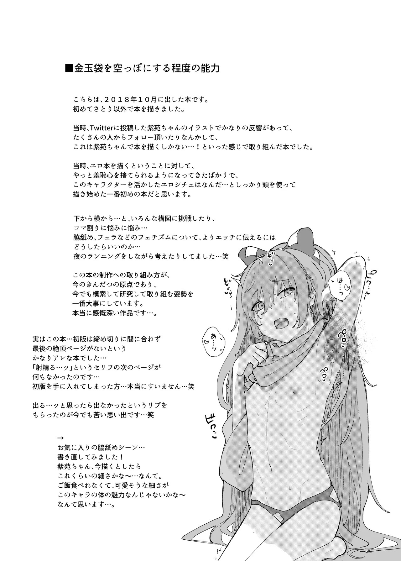 [Karamomo Tart (Kindatsu)] Kindatsu Touhou Complete Pack (Touhou Project) [Digital] - Page 157