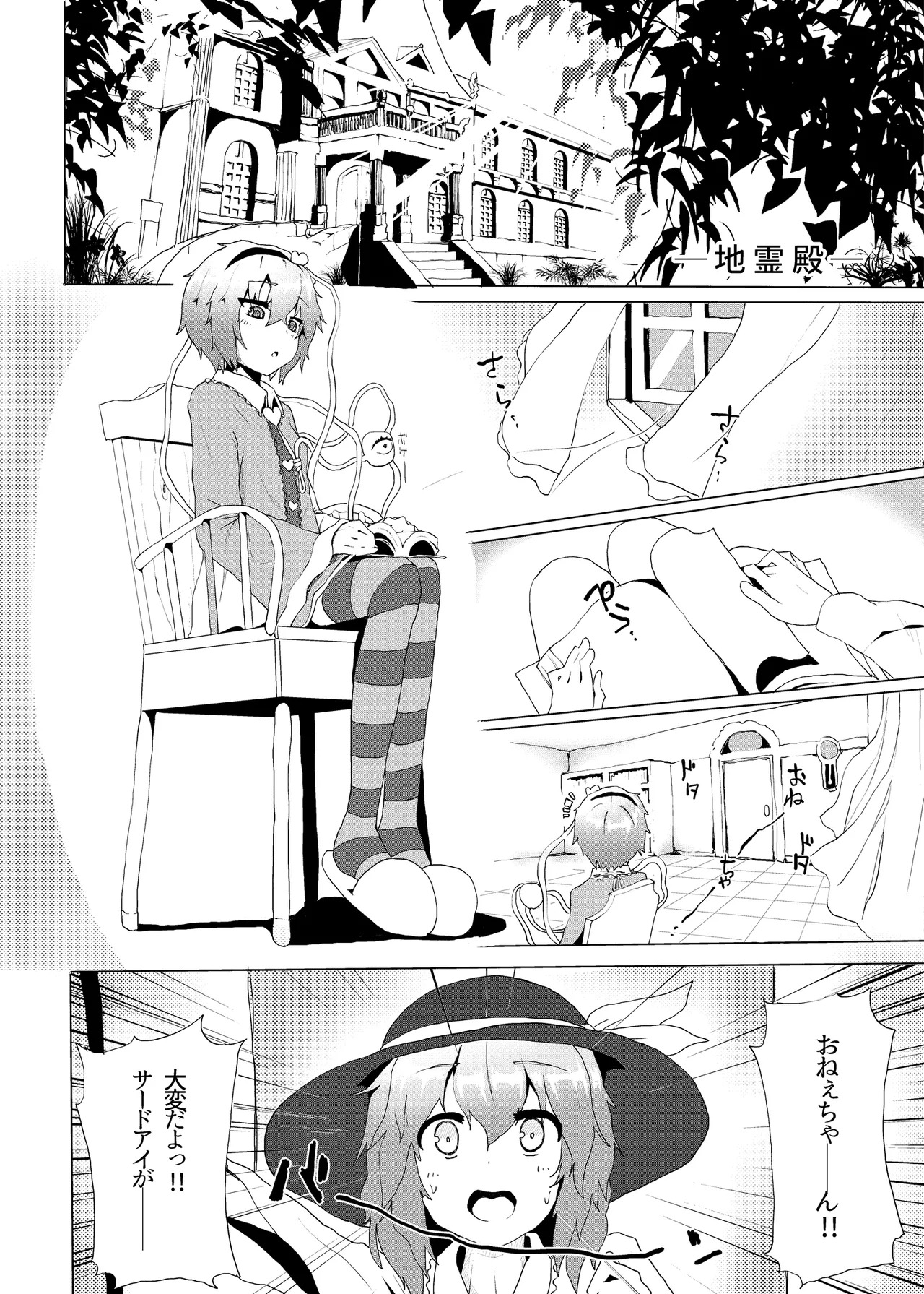 [Karamomo Tart (Kindatsu)] Kindatsu Touhou Complete Pack (Touhou Project) [Digital] - Page 160