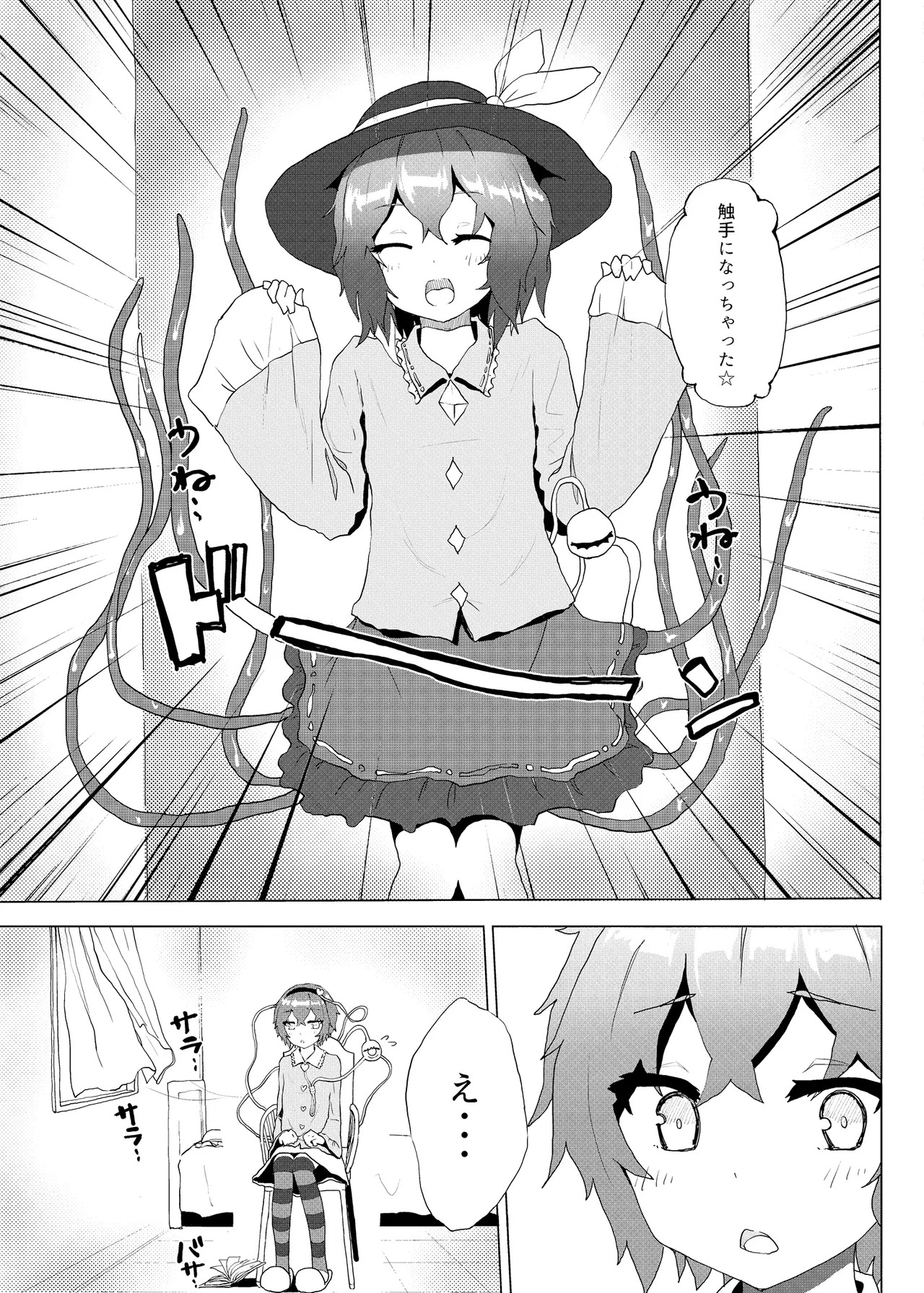 [Karamomo Tart (Kindatsu)] Kindatsu Touhou Complete Pack (Touhou Project) [Digital] - Page 161