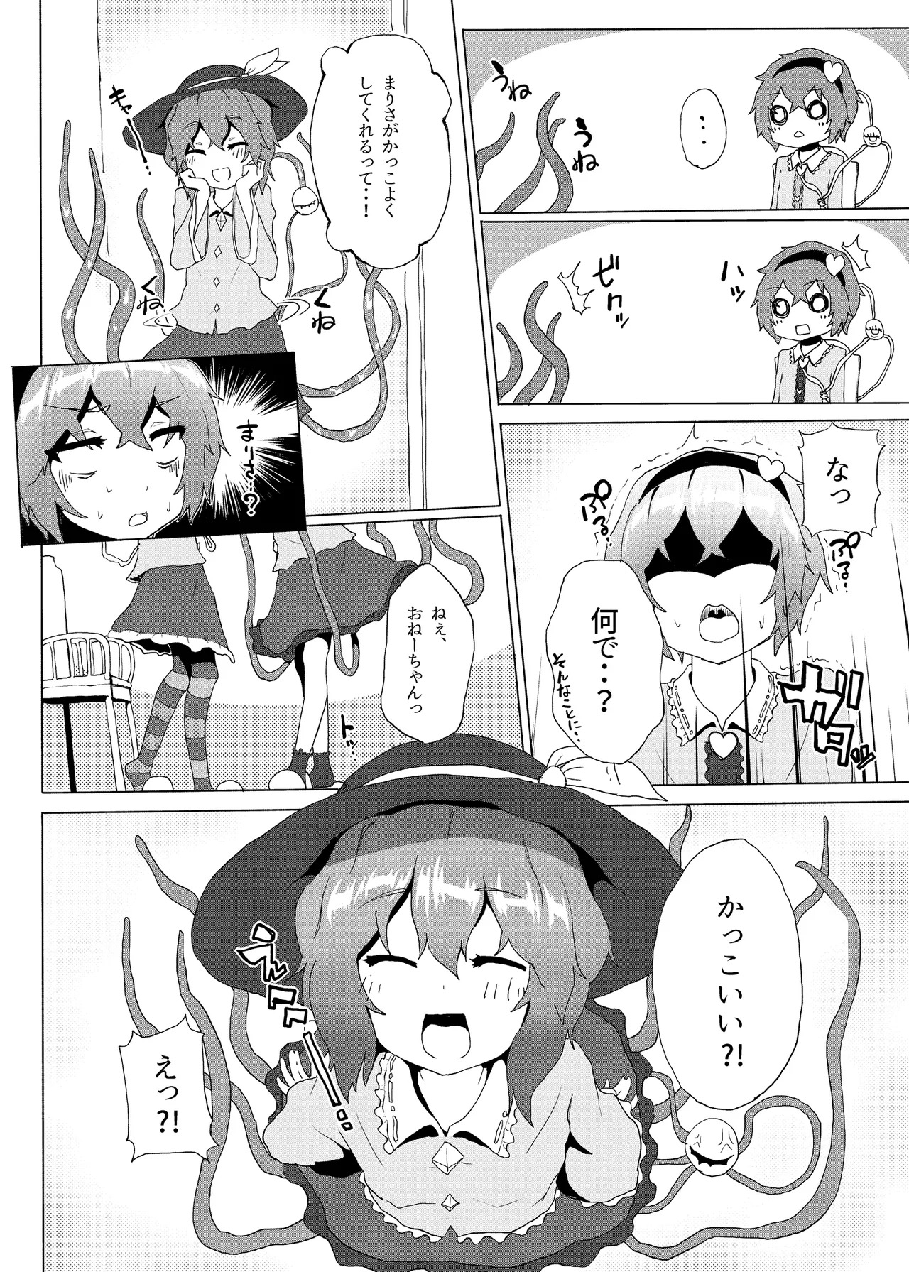 [Karamomo Tart (Kindatsu)] Kindatsu Touhou Complete Pack (Touhou Project) [Digital] - Page 162
