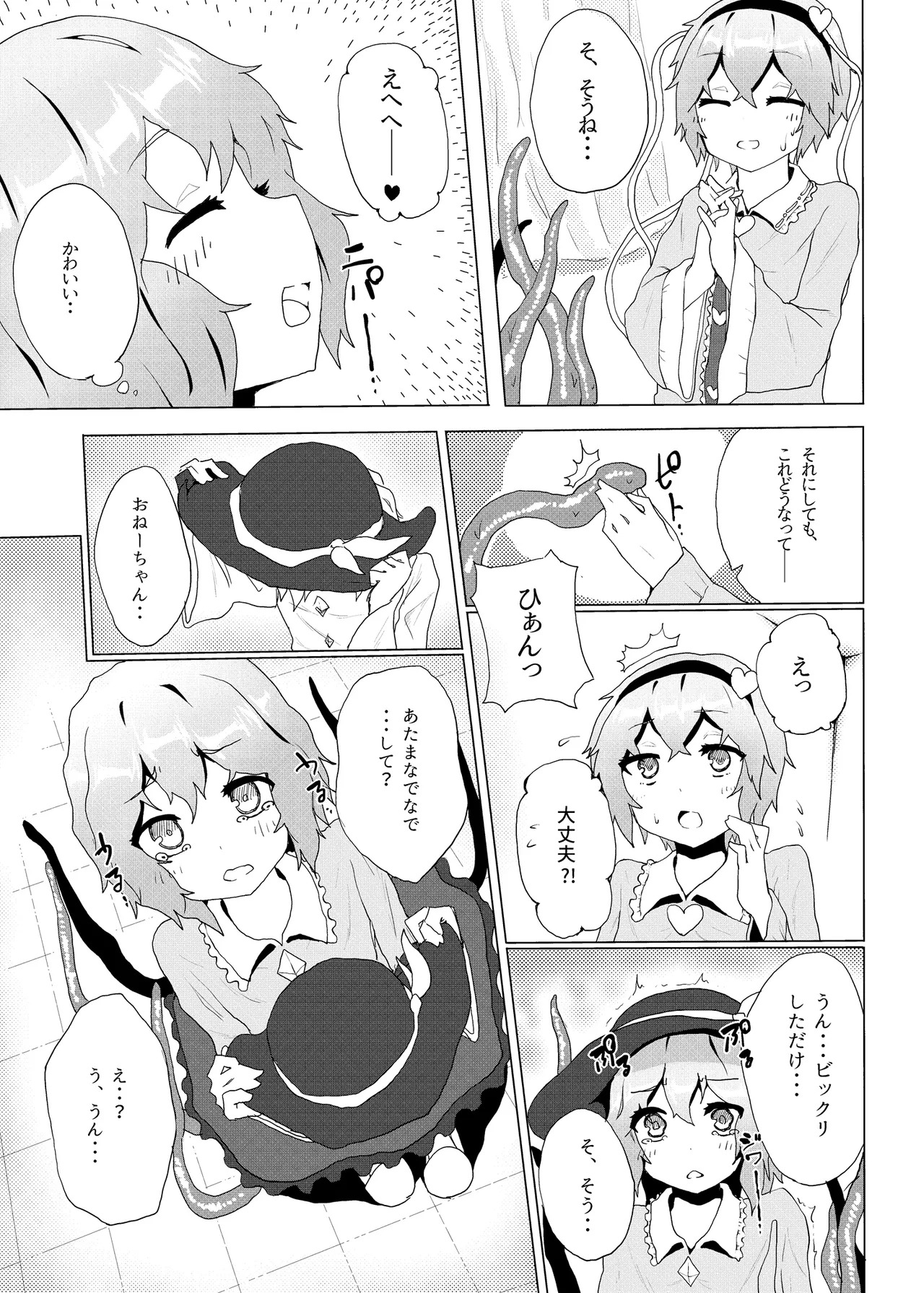 [Karamomo Tart (Kindatsu)] Kindatsu Touhou Complete Pack (Touhou Project) [Digital] - Page 163