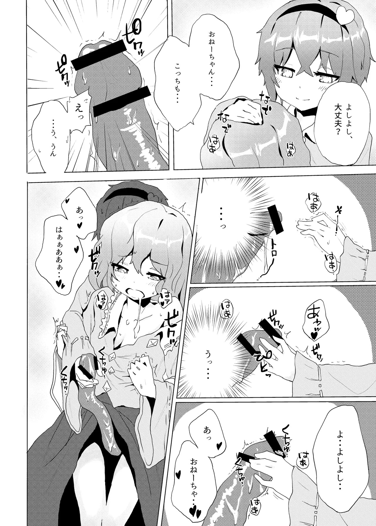[Karamomo Tart (Kindatsu)] Kindatsu Touhou Complete Pack (Touhou Project) [Digital] - Page 164