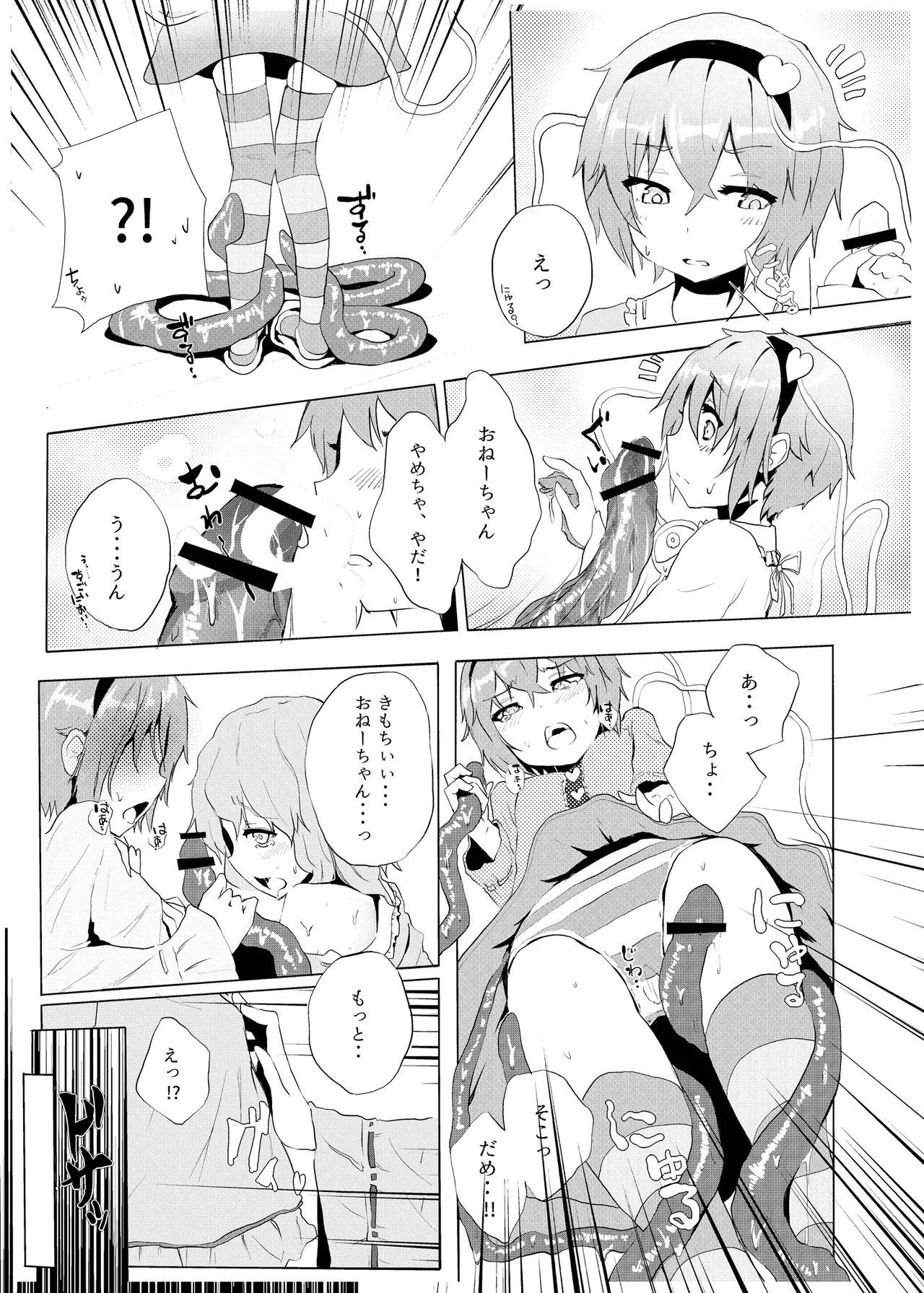 [Karamomo Tart (Kindatsu)] Kindatsu Touhou Complete Pack (Touhou Project) [Digital] - Page 165