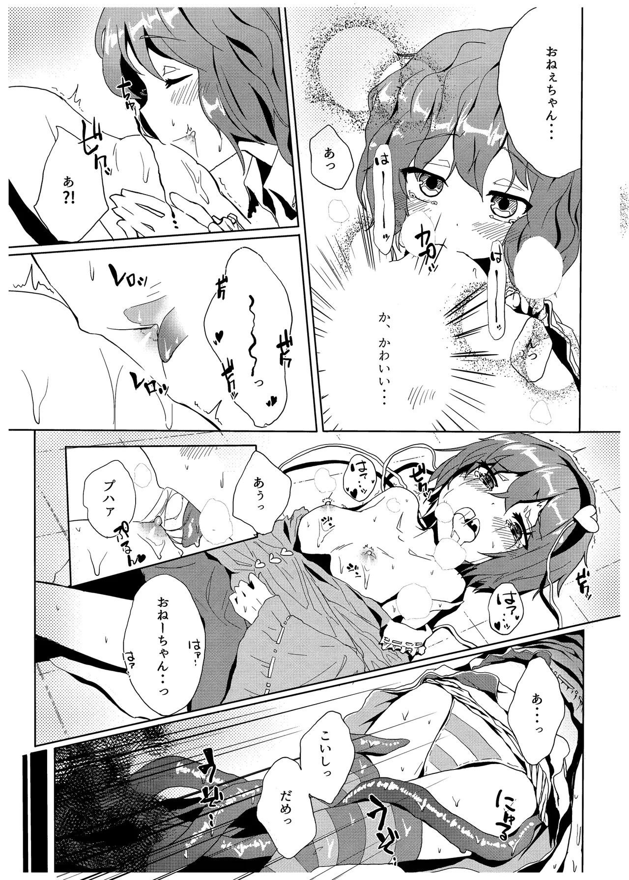 [Karamomo Tart (Kindatsu)] Kindatsu Touhou Complete Pack (Touhou Project) [Digital] - Page 167