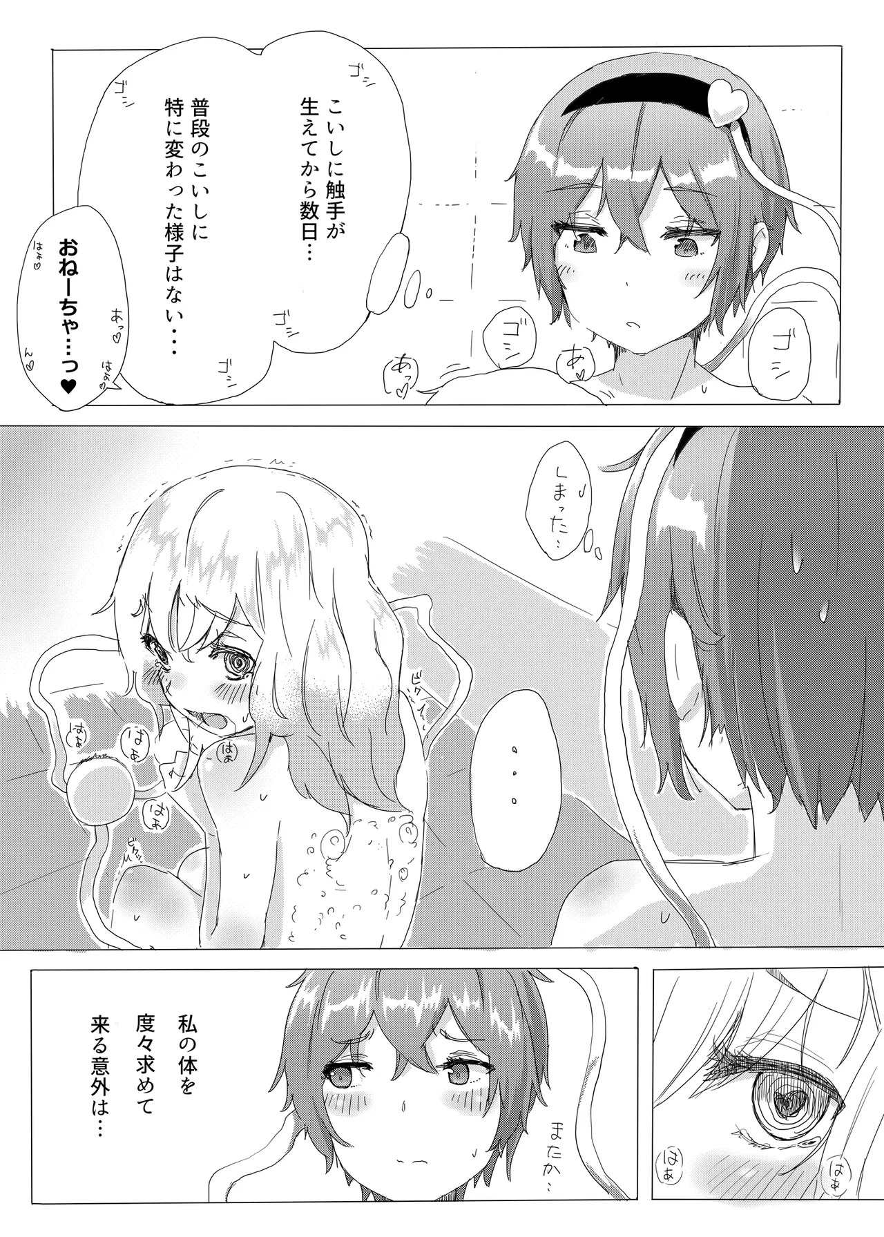 [Karamomo Tart (Kindatsu)] Kindatsu Touhou Complete Pack (Touhou Project) [Digital] - Page 178