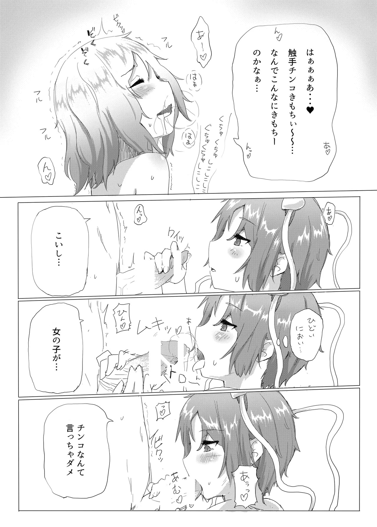 [Karamomo Tart (Kindatsu)] Kindatsu Touhou Complete Pack (Touhou Project) [Digital] - Page 180