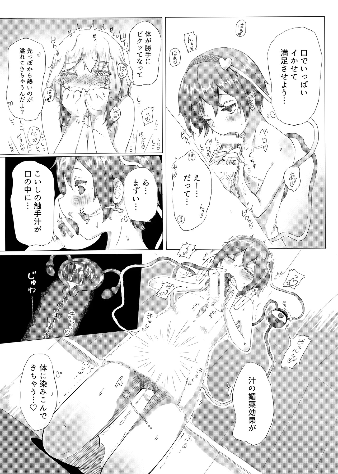 [Karamomo Tart (Kindatsu)] Kindatsu Touhou Complete Pack (Touhou Project) [Digital] - Page 181