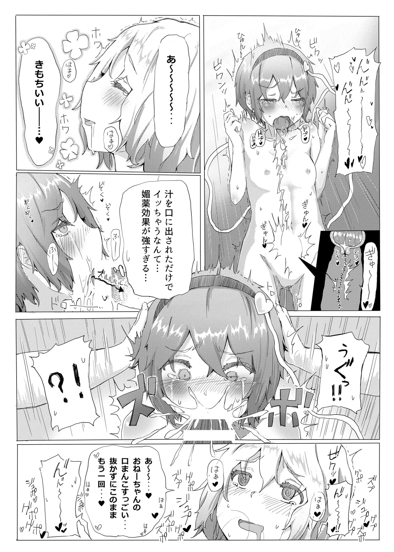 [Karamomo Tart (Kindatsu)] Kindatsu Touhou Complete Pack (Touhou Project) [Digital] - Page 183