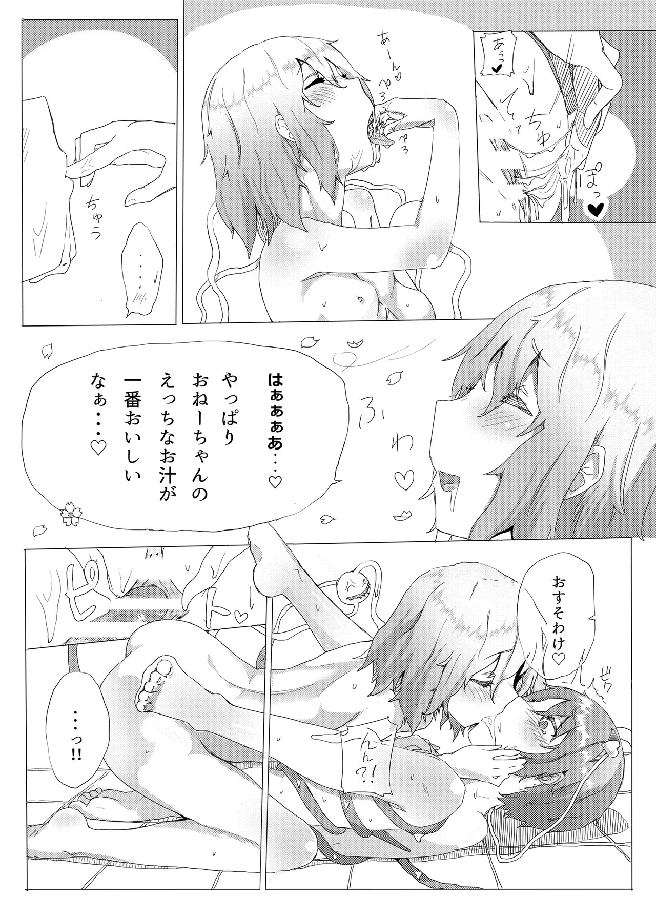 [Karamomo Tart (Kindatsu)] Kindatsu Touhou Complete Pack (Touhou Project) [Digital] - Page 187