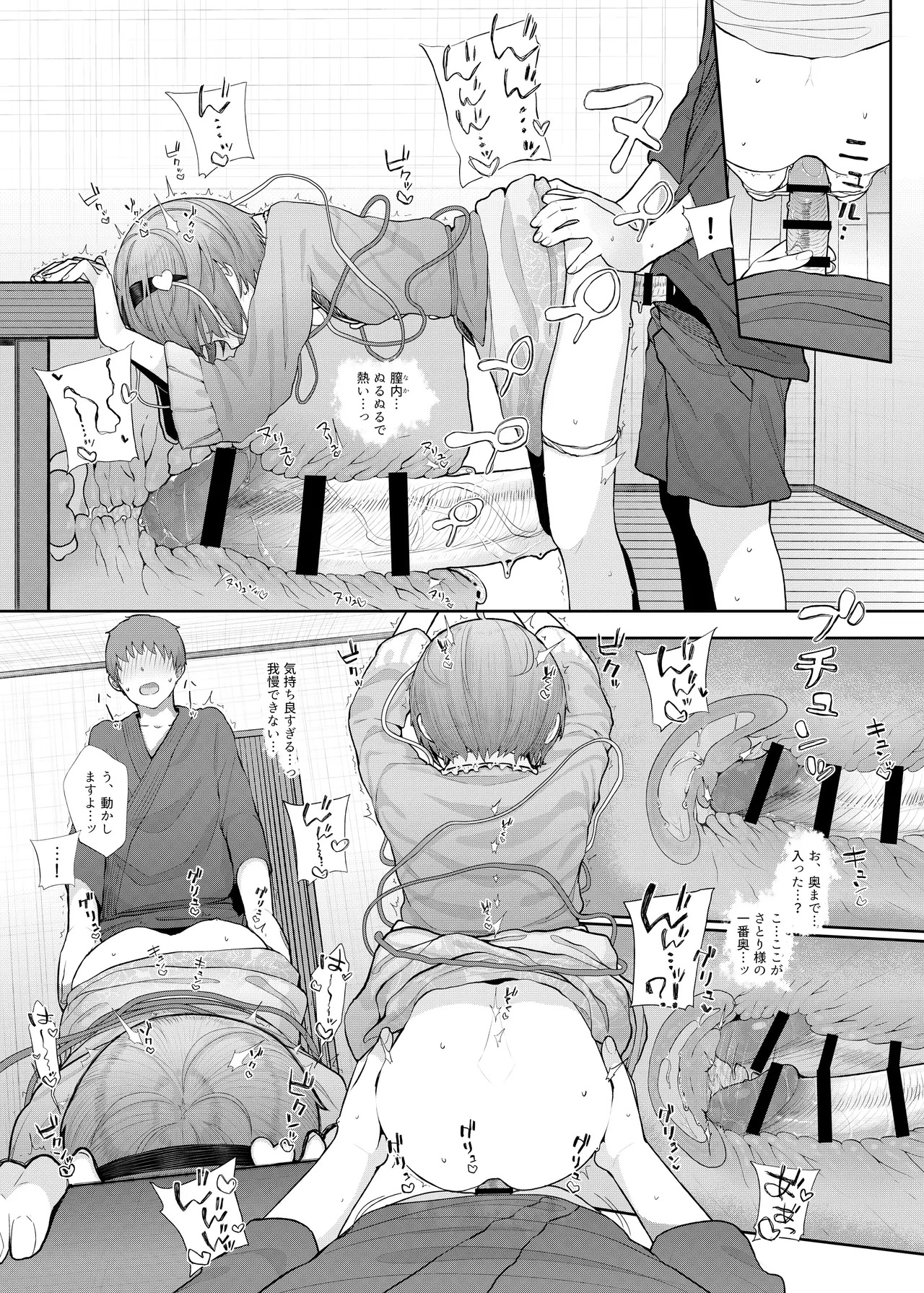 [Karamomo Tart (Kindatsu)] Kindatsu Touhou Complete Pack (Touhou Project) [Digital] - Page 19