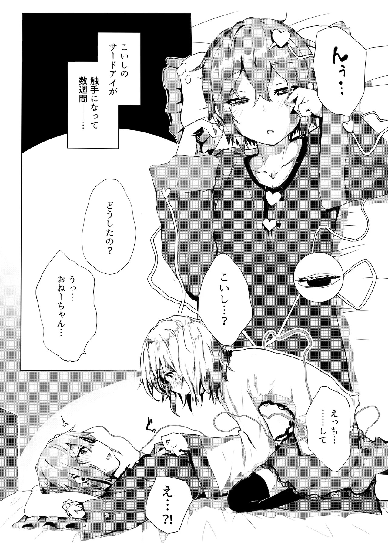 [Karamomo Tart (Kindatsu)] Kindatsu Touhou Complete Pack (Touhou Project) [Digital] - Page 194