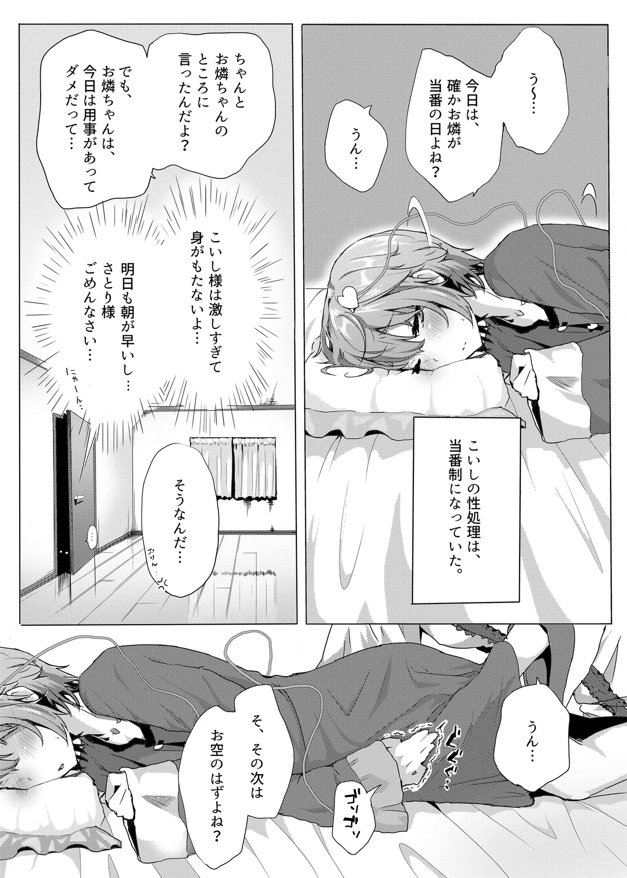 [Karamomo Tart (Kindatsu)] Kindatsu Touhou Complete Pack (Touhou Project) [Digital] - Page 195