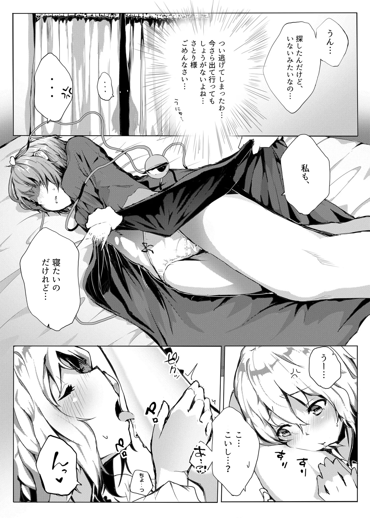 [Karamomo Tart (Kindatsu)] Kindatsu Touhou Complete Pack (Touhou Project) [Digital] - Page 196