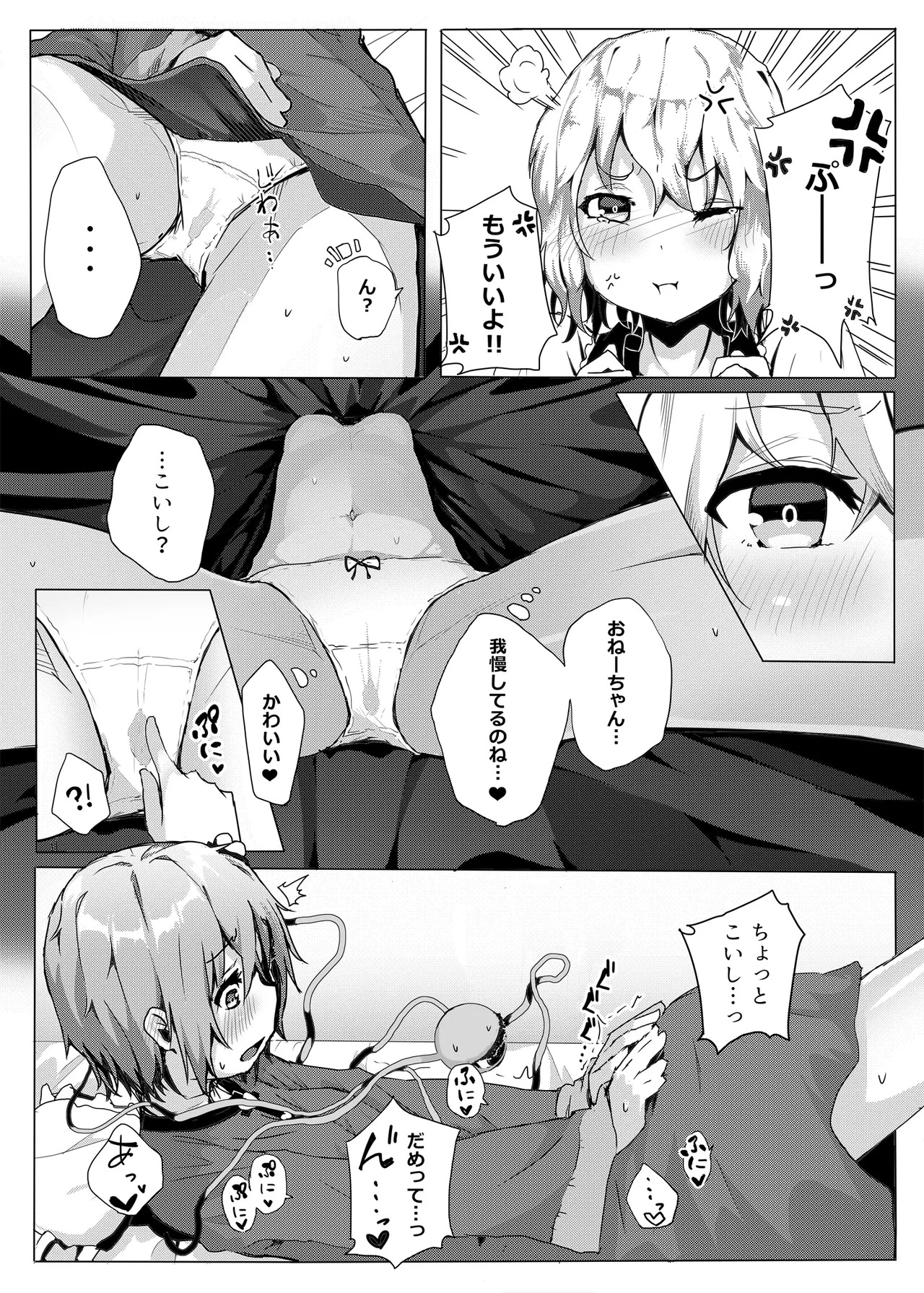 [Karamomo Tart (Kindatsu)] Kindatsu Touhou Complete Pack (Touhou Project) [Digital] - Page 198