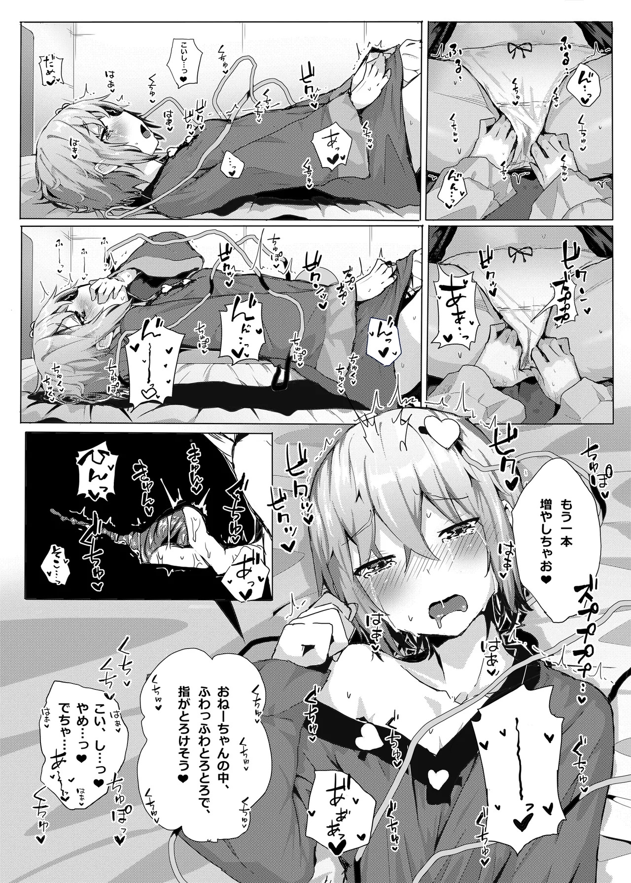 [Karamomo Tart (Kindatsu)] Kindatsu Touhou Complete Pack (Touhou Project) [Digital] - Page 199