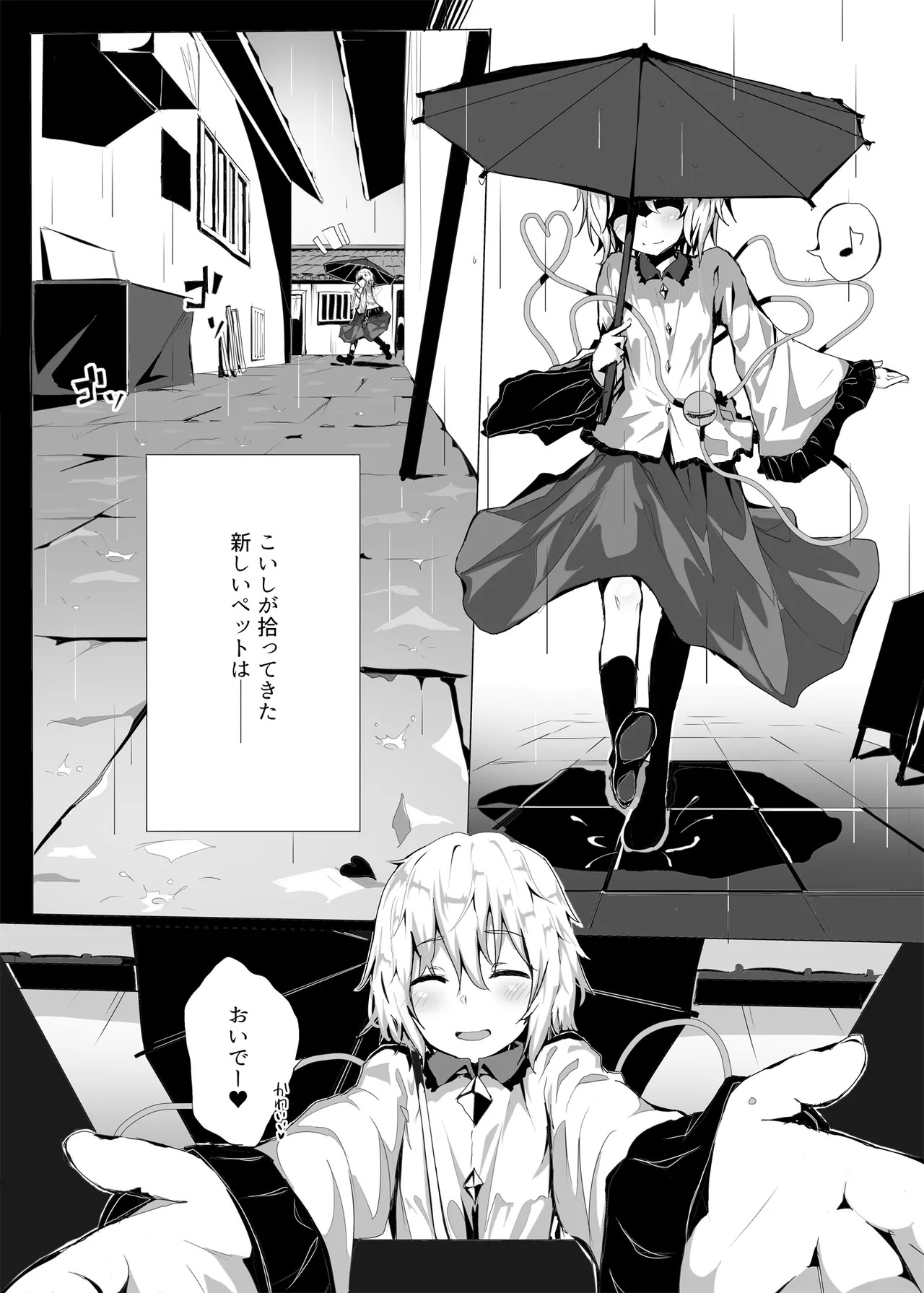 [Karamomo Tart (Kindatsu)] Kindatsu Touhou Complete Pack (Touhou Project) [Digital] - Page 207